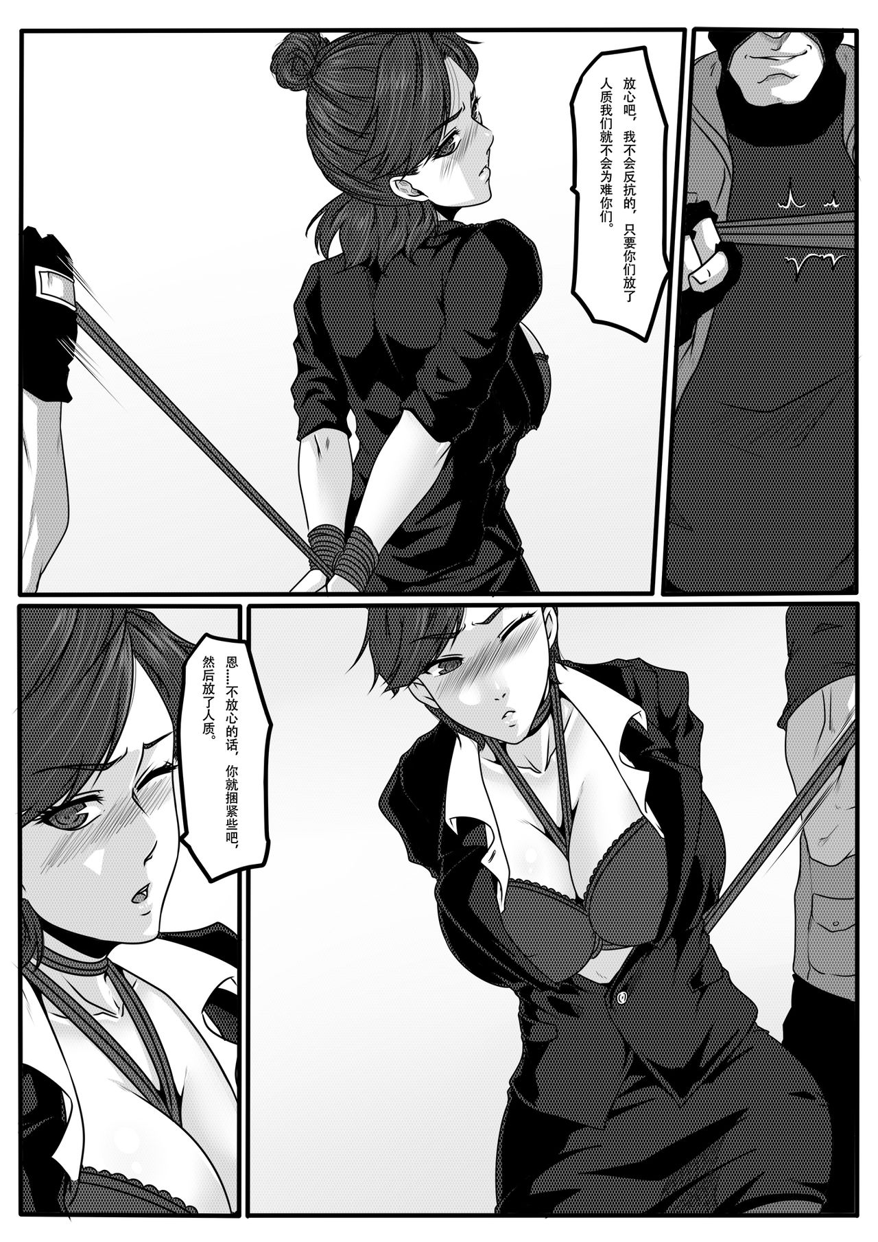 Bondage Fantasy 2 page 10 full