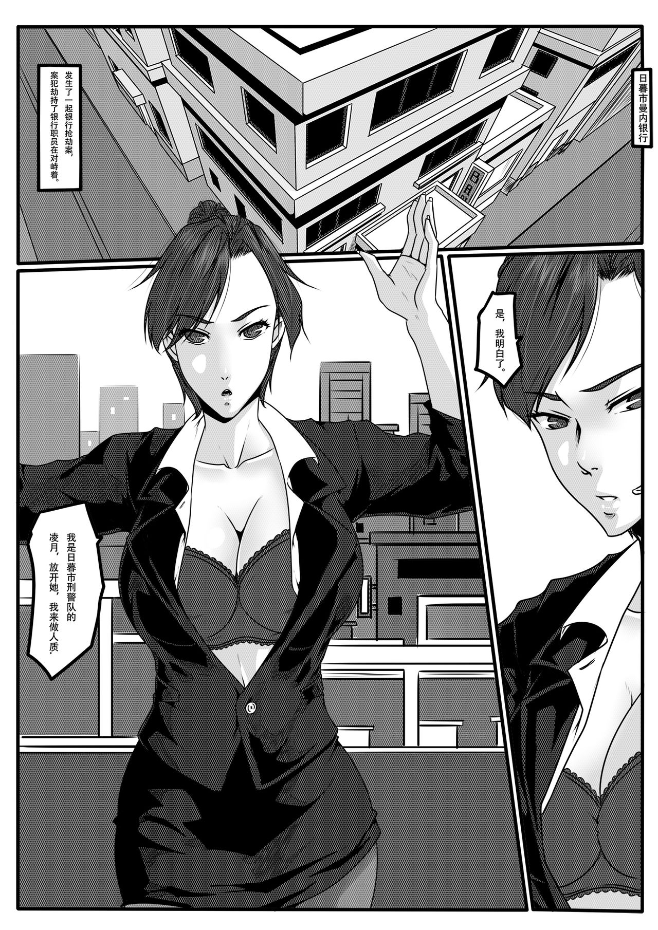 Bondage Fantasy 2 page 7 full