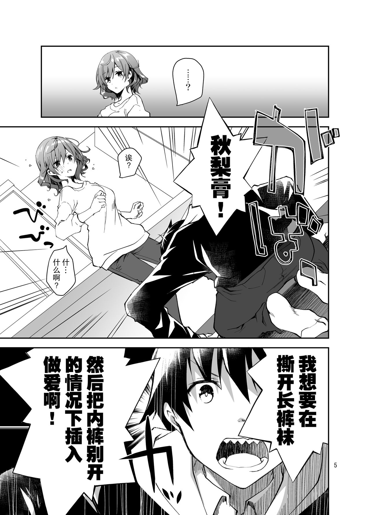 Feti x Feti page 5 full