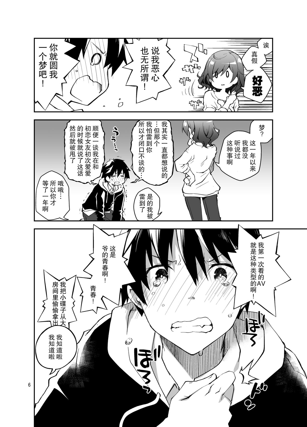 Feti x Feti page 6 full