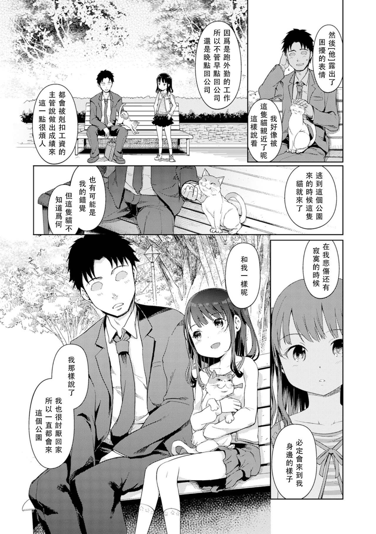 Yui-chan Satsueikai FANZA Tokubetsu Ban page 9 full