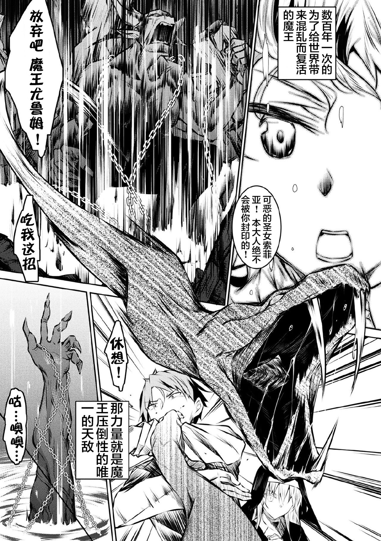 Seijo Daraku Zenpen page 1 full