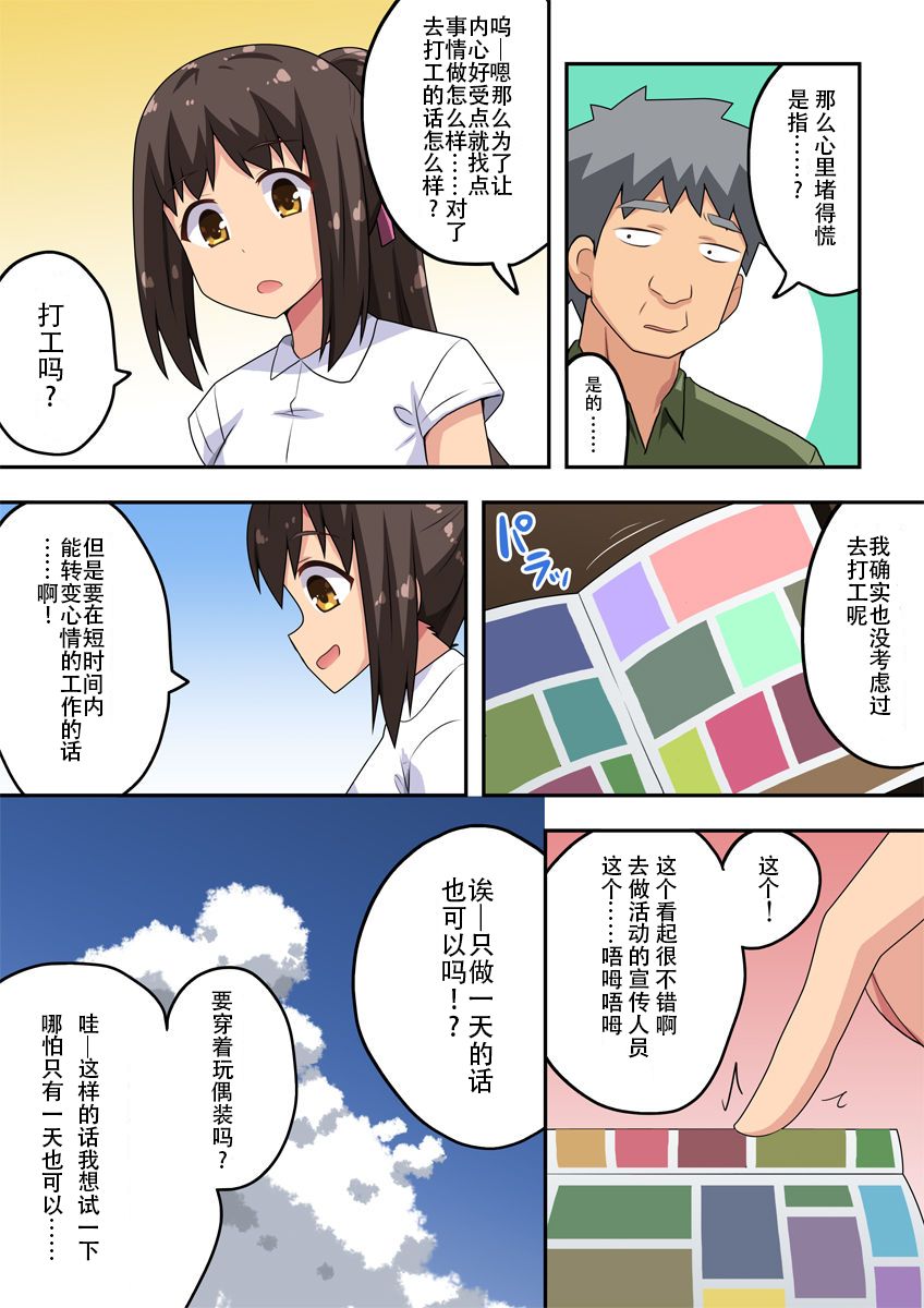 Niizuma Nanaka no Roshutsu Beit page 4 full
