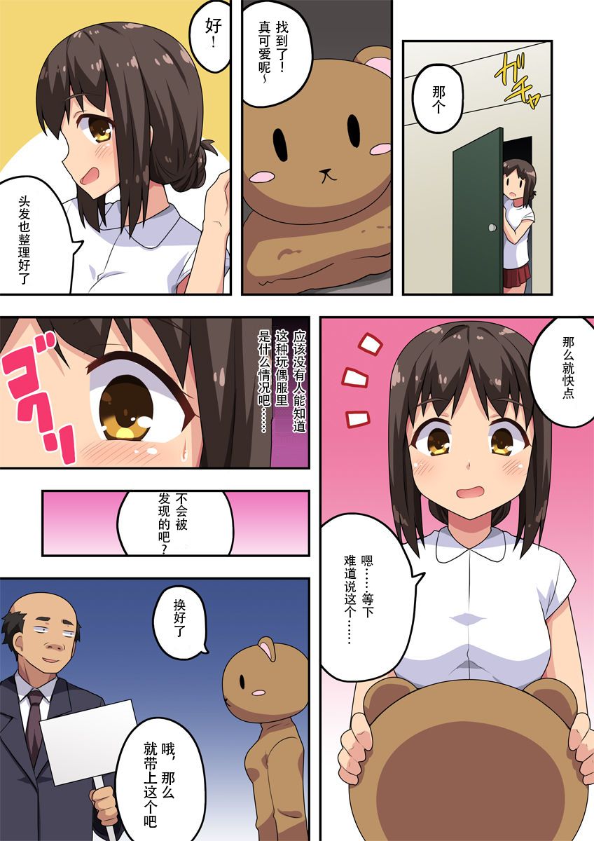 Niizuma Nanaka no Roshutsu Beit page 6 full