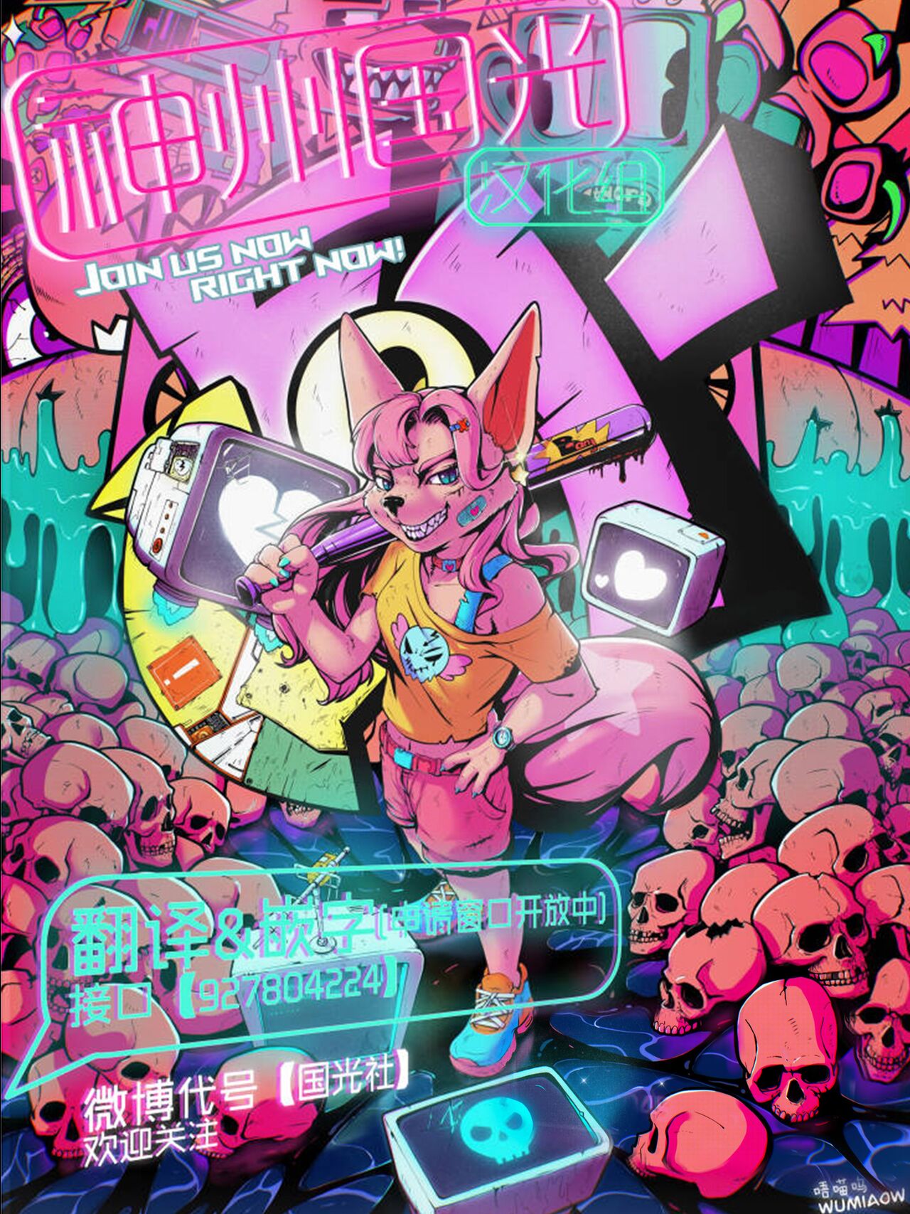 Inari Henka | 稻荷变化 page 7 full