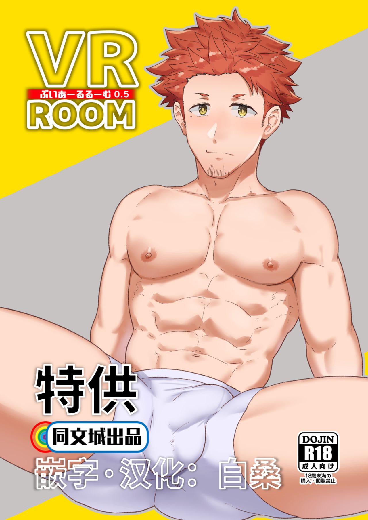 VR ROOM 0.5 page 1 full