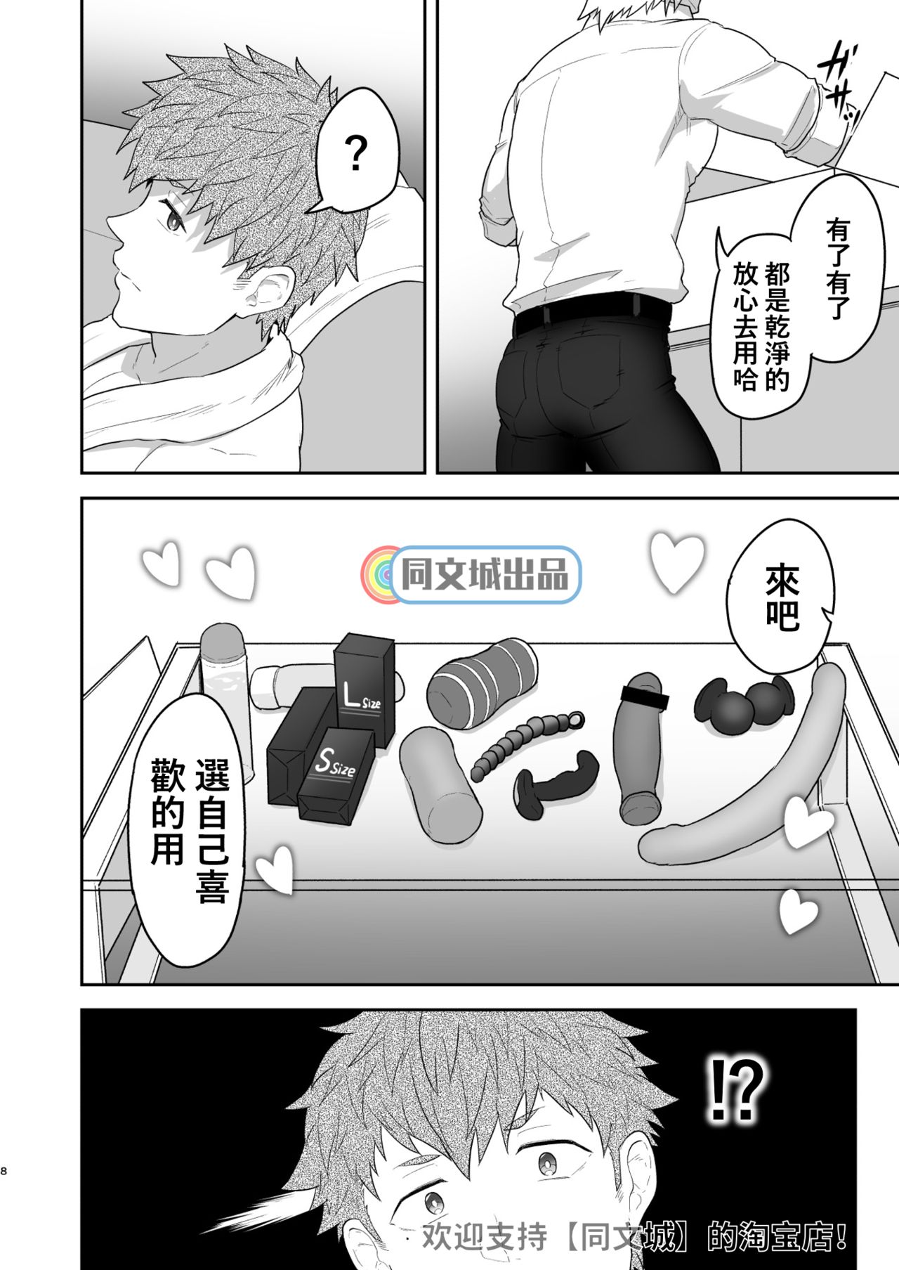 VR ROOM 0.5 page 7 full