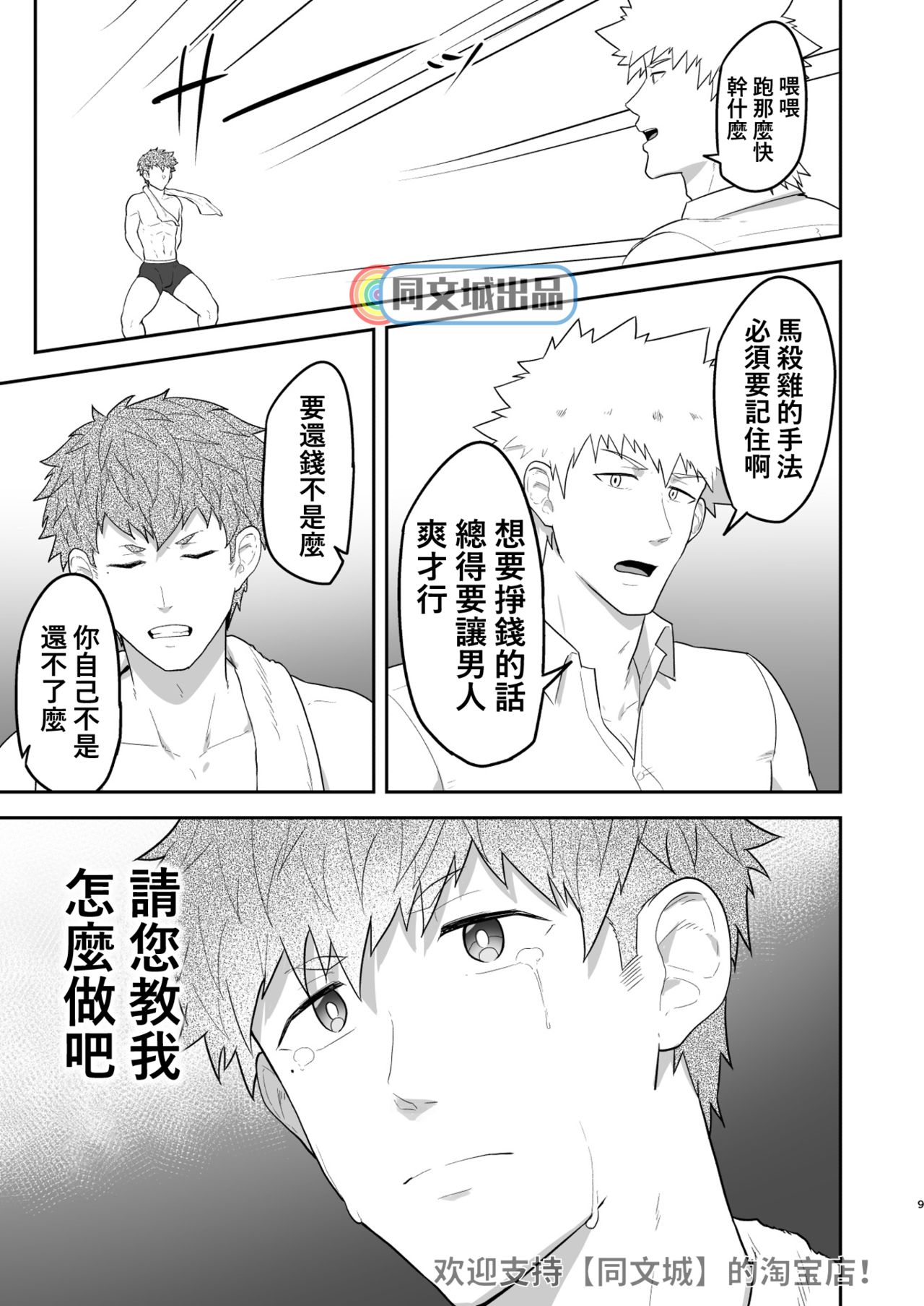 VR ROOM 0.5 page 8 full