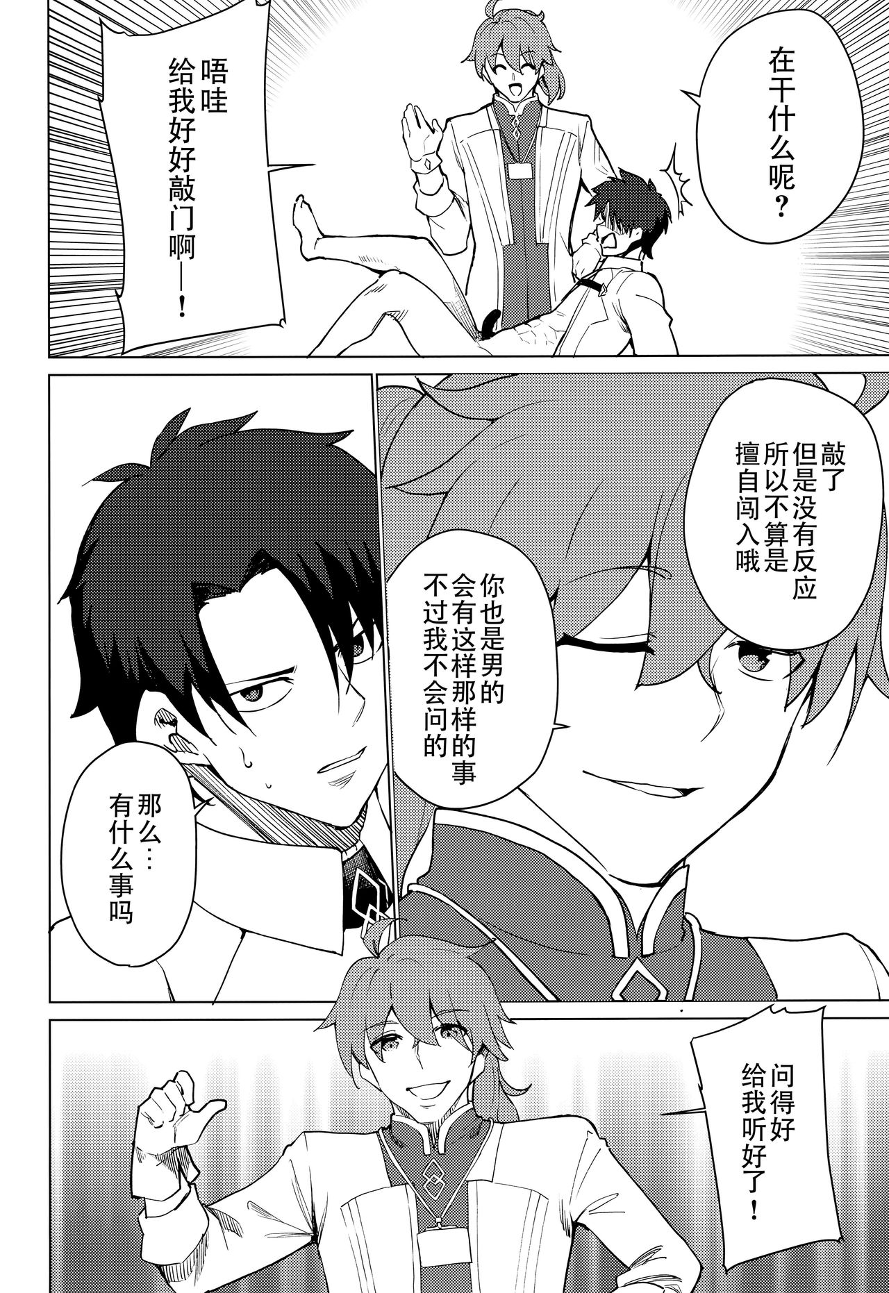 MASTER OF LOLITA COMPLEX page 6 full