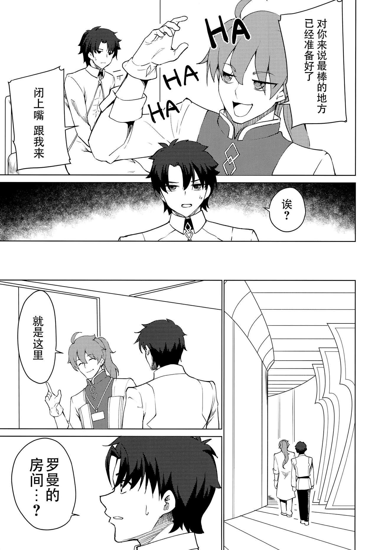 MASTER OF LOLITA COMPLEX page 7 full