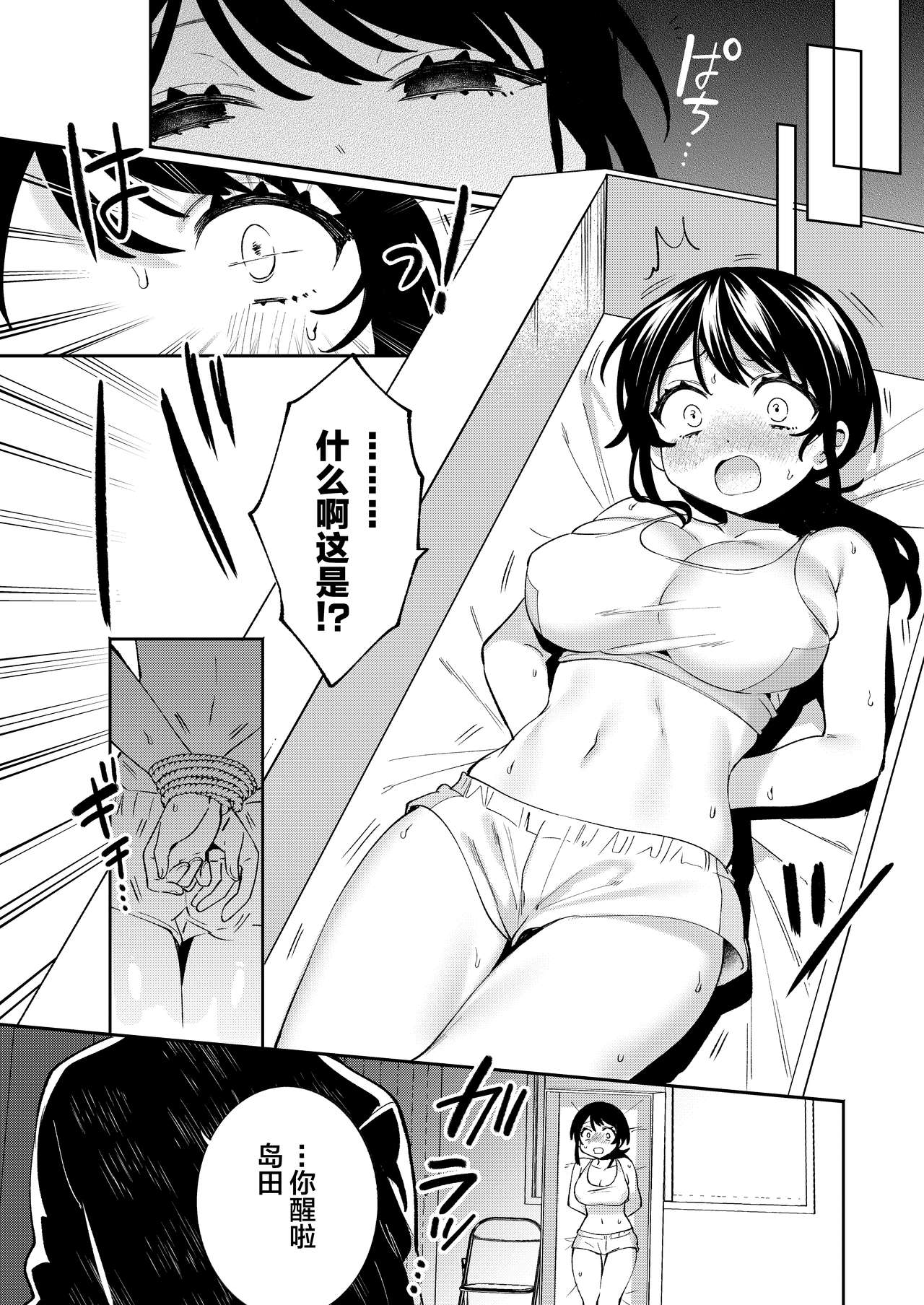 Konpou Shoujo 10 page 10 full