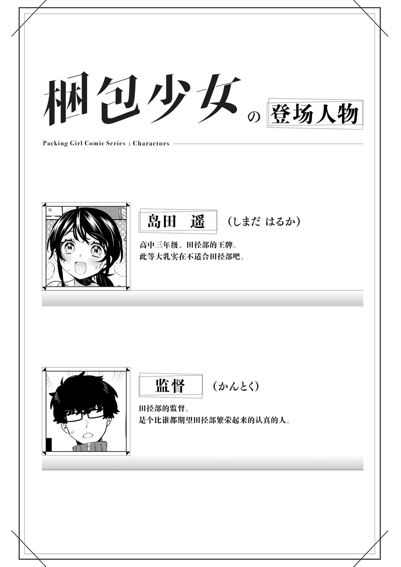 Konpou Shoujo 10 page 4 full