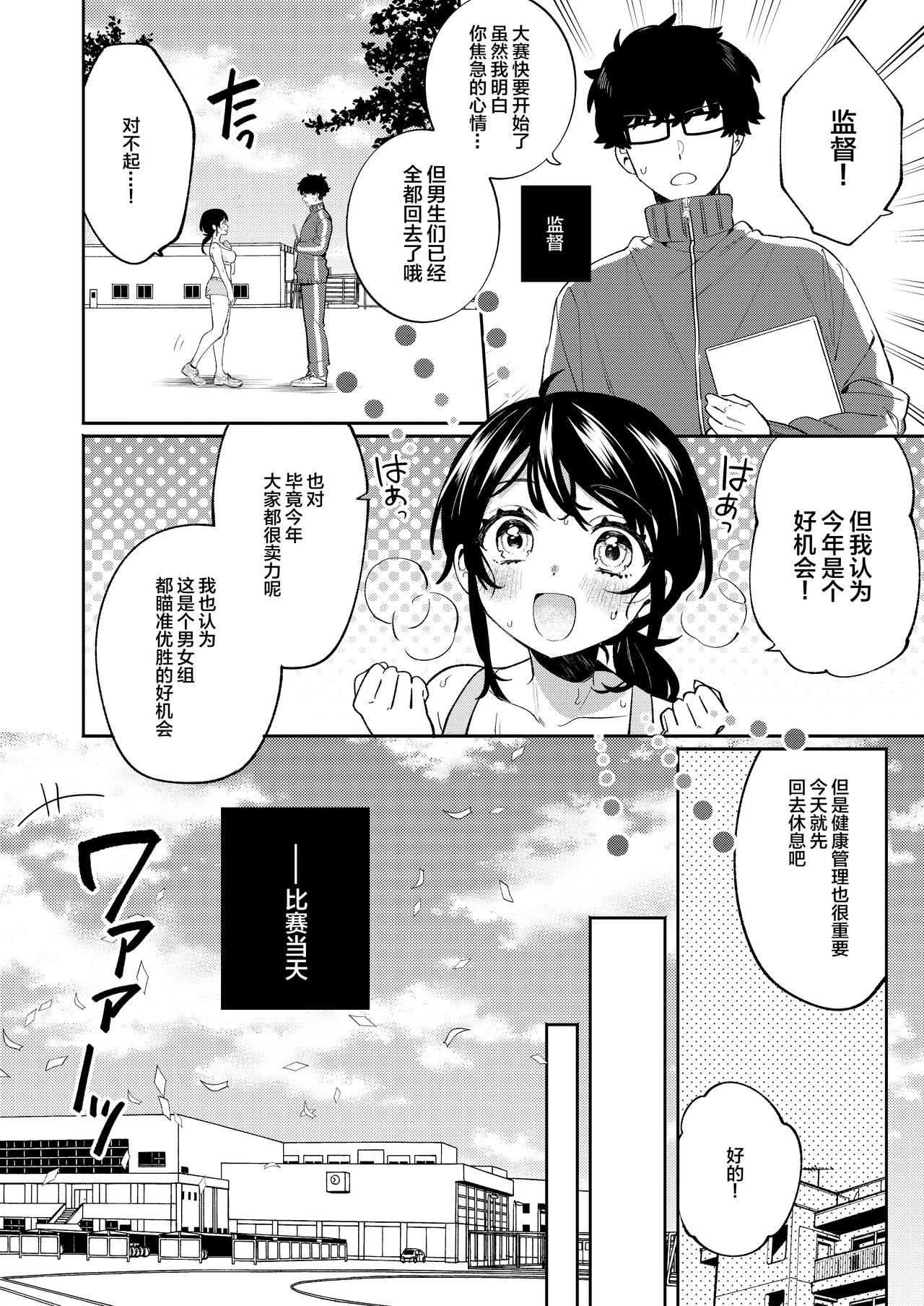 Konpou Shoujo 10 page 6 full