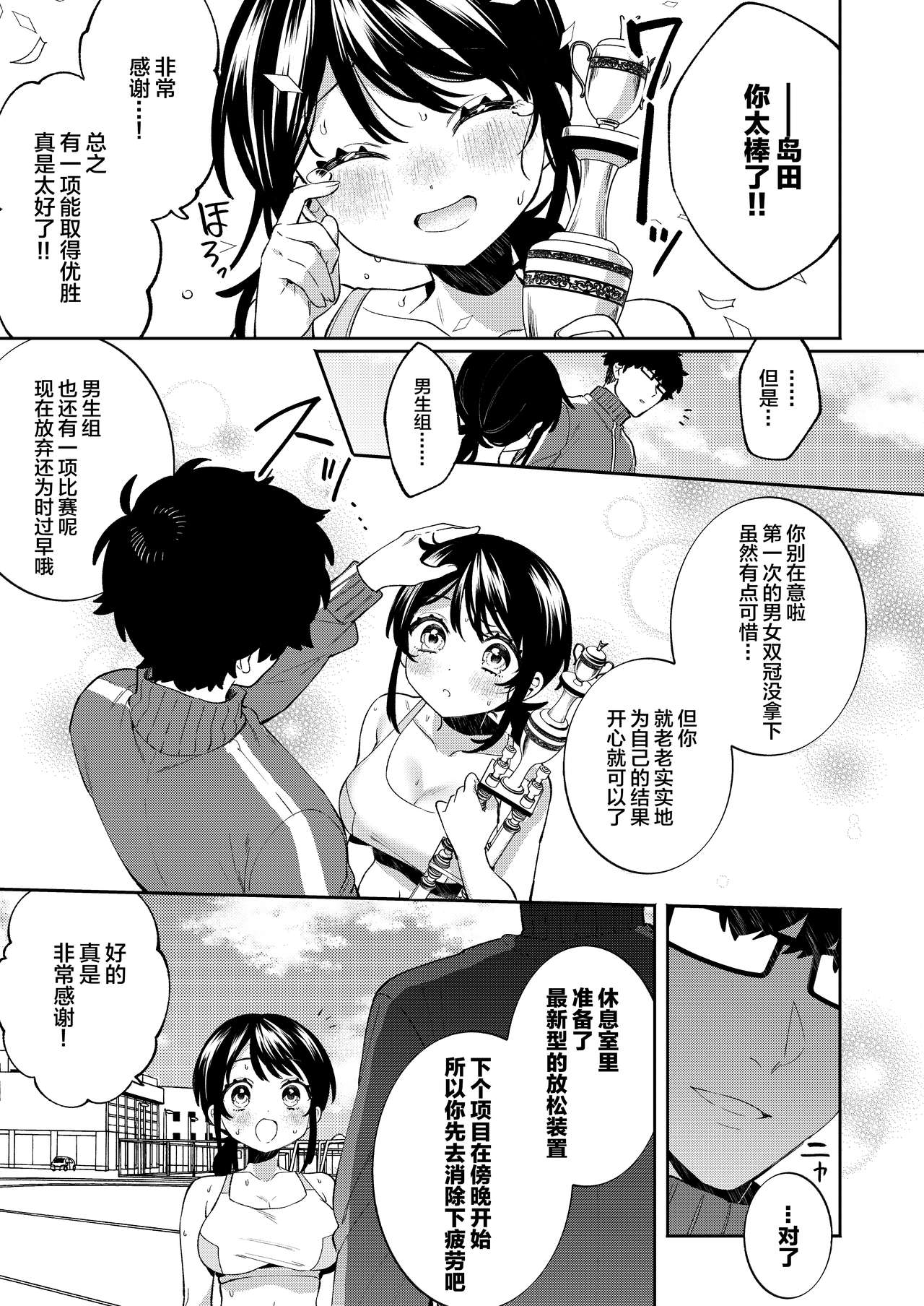 Konpou Shoujo 10 page 7 full