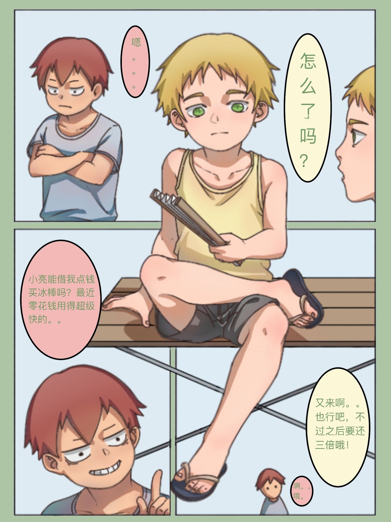 97bx - b x page 3 full