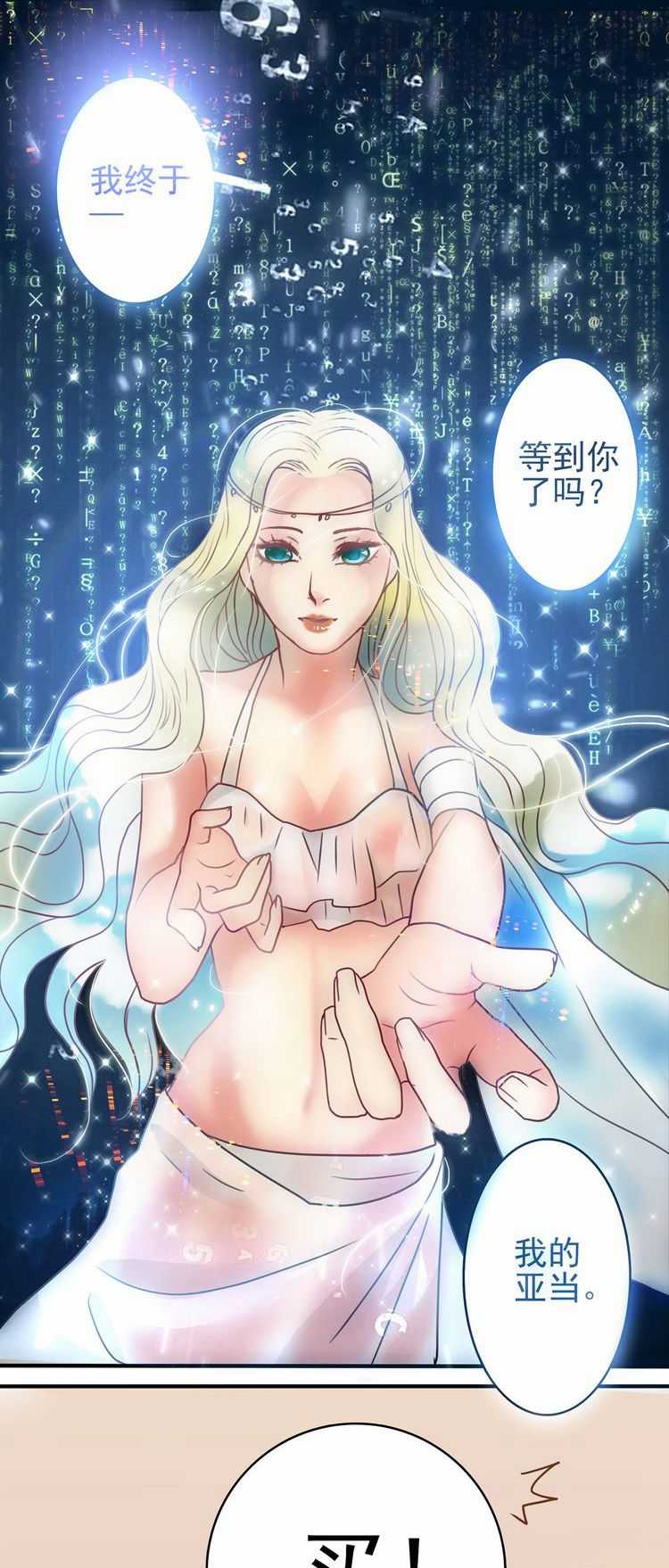 欲望人偶第二话 page 1 full