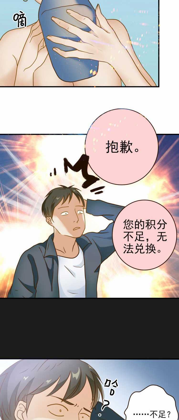 欲望人偶第二话 page 3 full