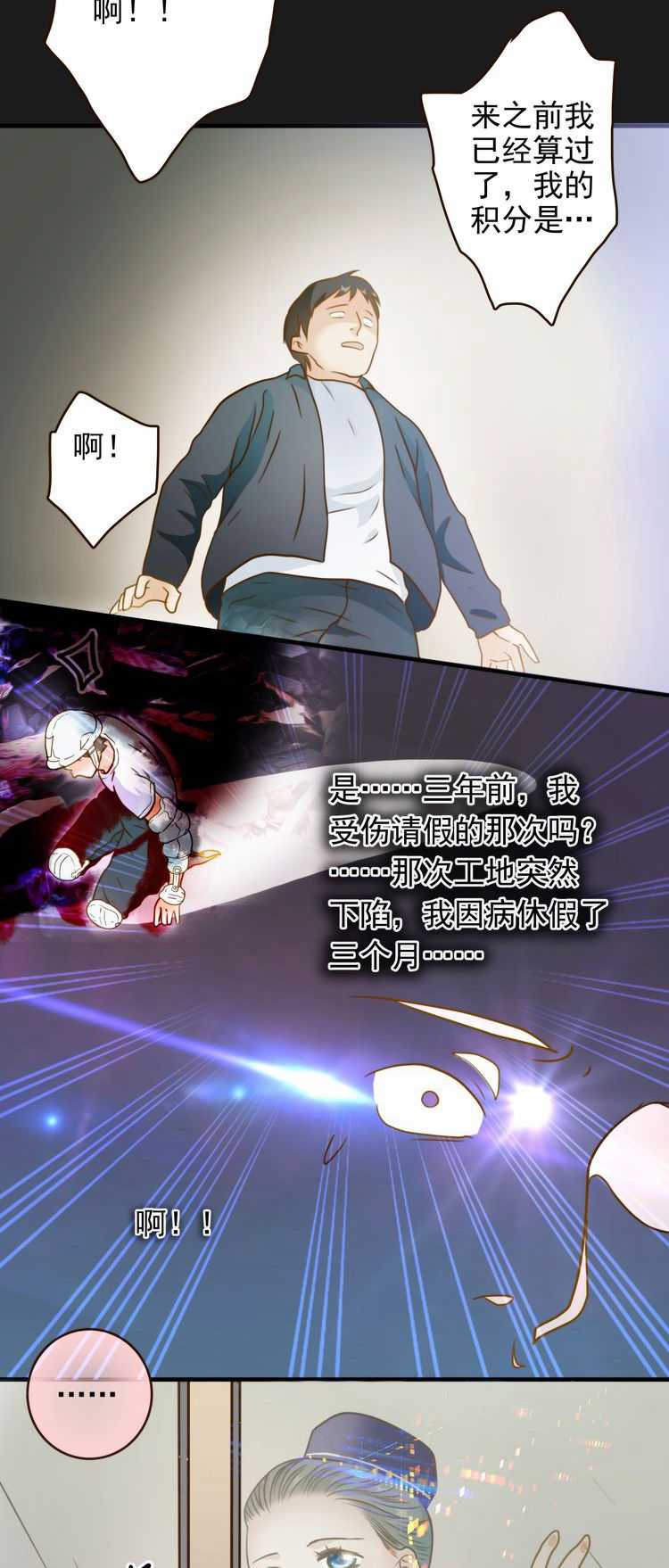 欲望人偶第二话 page 5 full