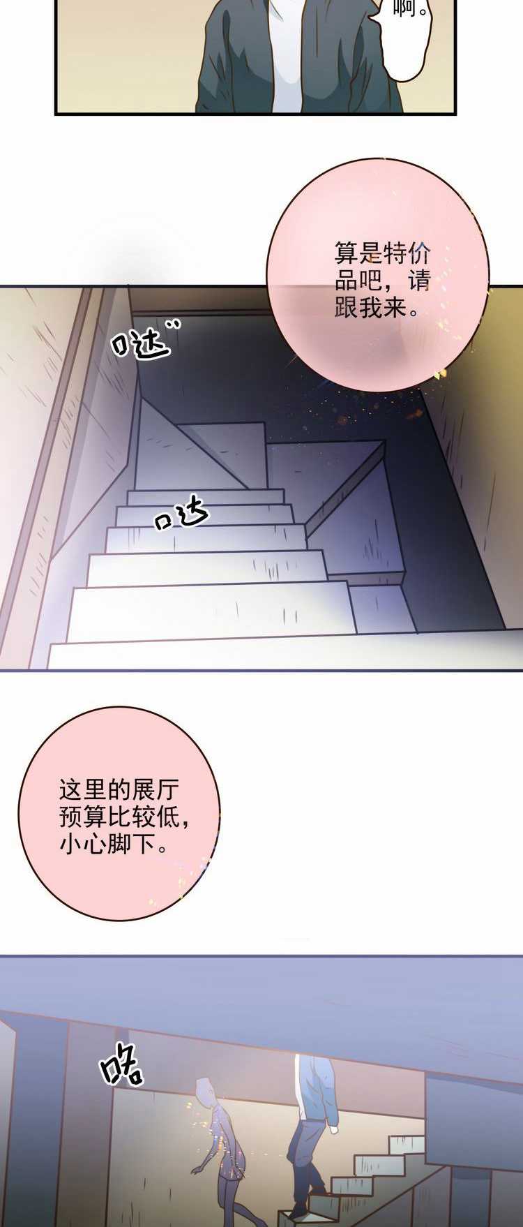 欲望人偶第二话 page 7 full