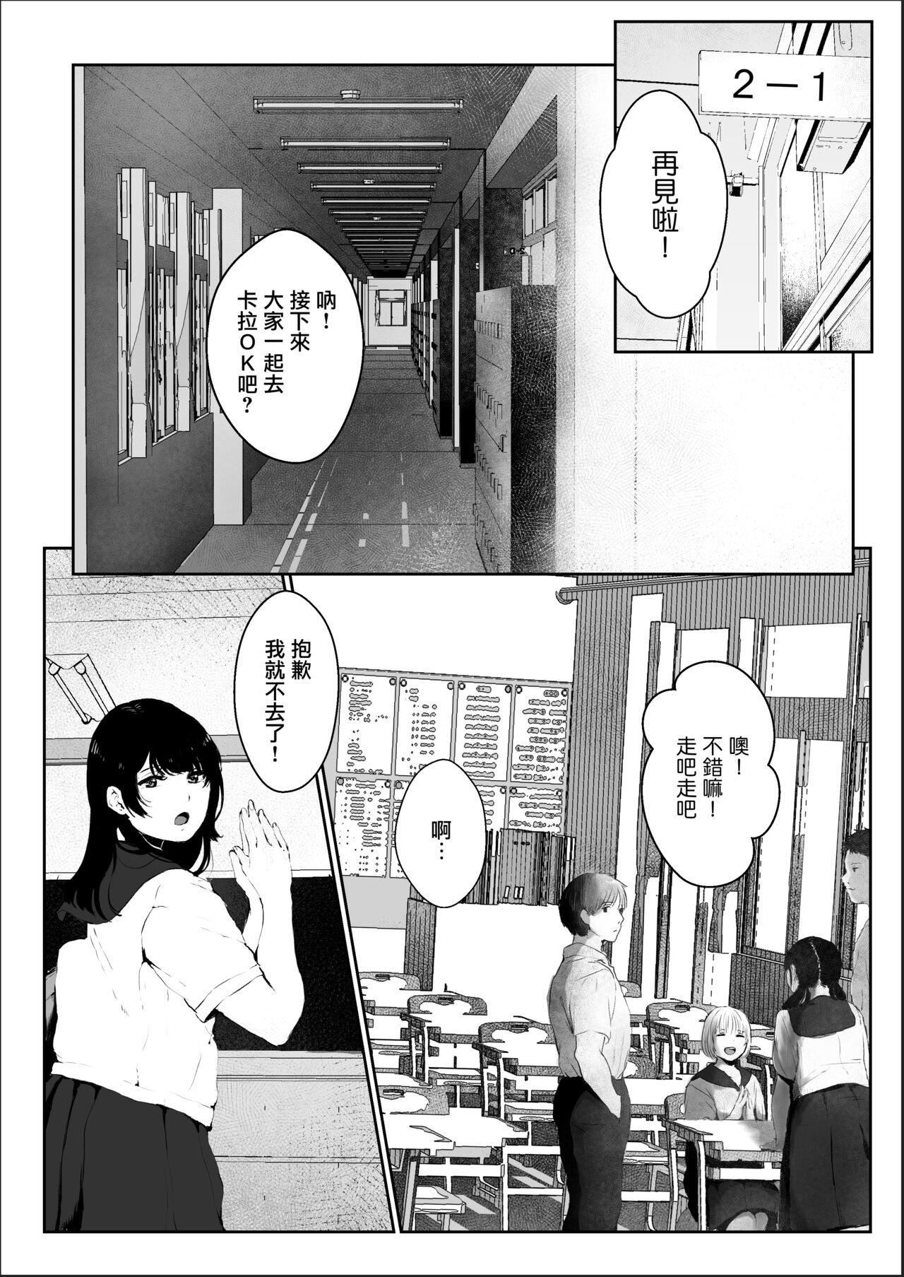 Sumata no Tsumori ga Nama Sounyuu!? ~Sumata de Sumaseru Hazu datta no ni Ukkari Sounyuu Sarechatta Papakatsu JK no Hanashi page 3 full