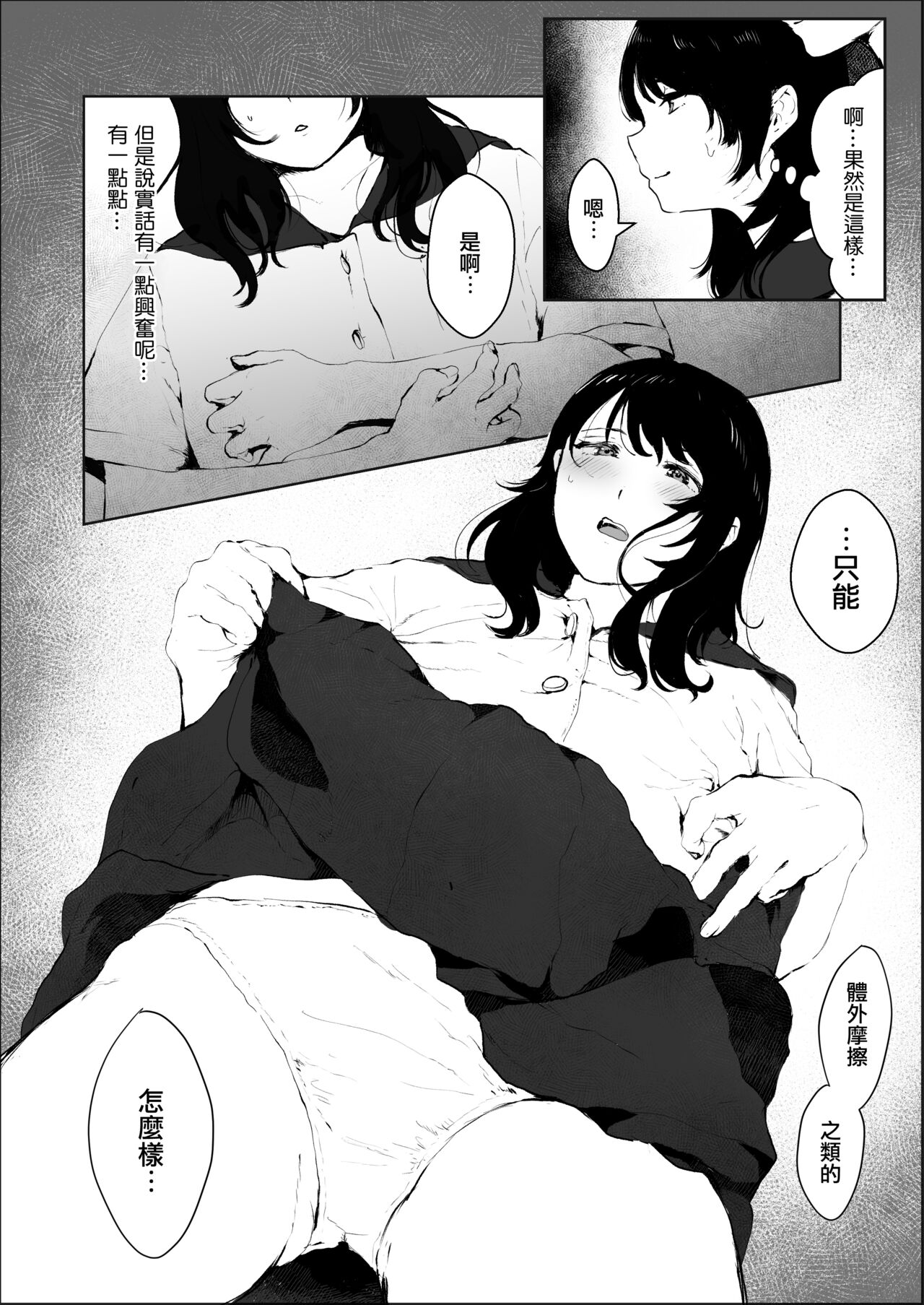 Sumata no Tsumori ga Nama Sounyuu!? ~Sumata de Sumaseru Hazu datta no ni Ukkari Sounyuu Sarechatta Papakatsu JK no Hanashi page 8 full