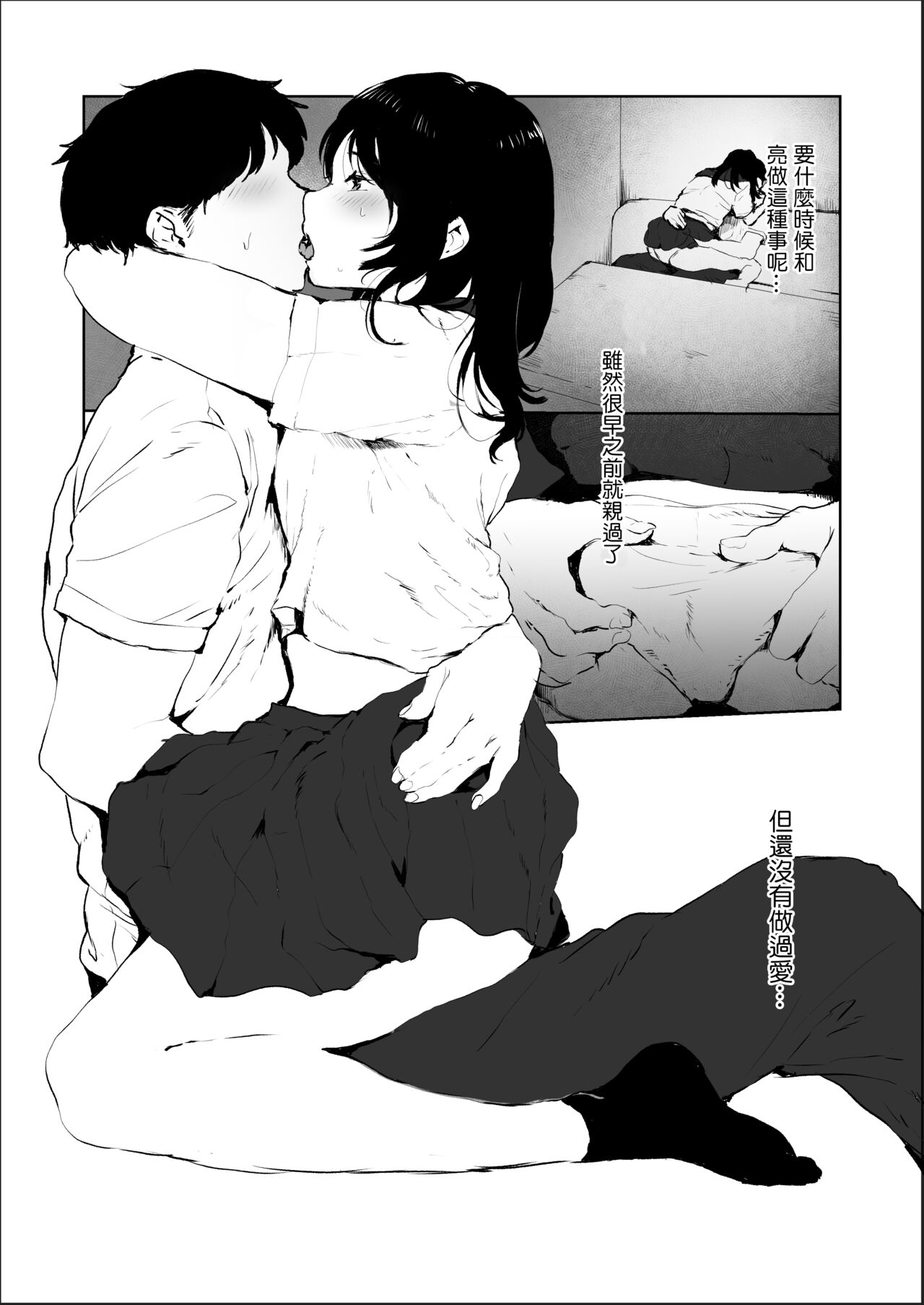 Sumata no Tsumori ga Nama Sounyuu!? ~Sumata de Sumaseru Hazu datta no ni Ukkari Sounyuu Sarechatta Papakatsu JK no Hanashi page 9 full