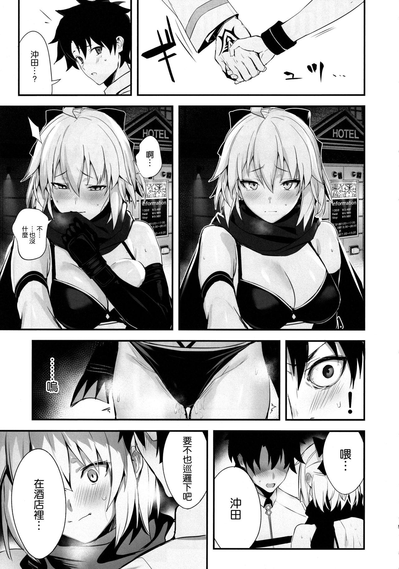 ServaLove! VOL. 01 Okita-san to Asa made LoveHo de Mizugi Sex page 5 full