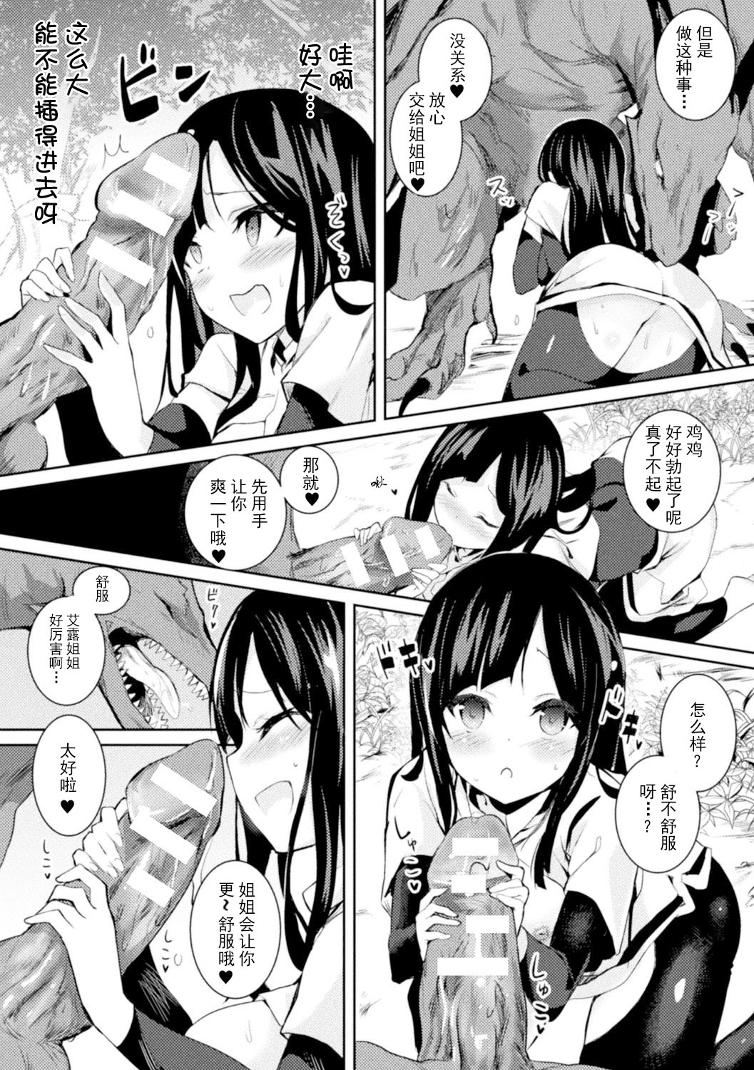 Ryuu Shounen page 5 full