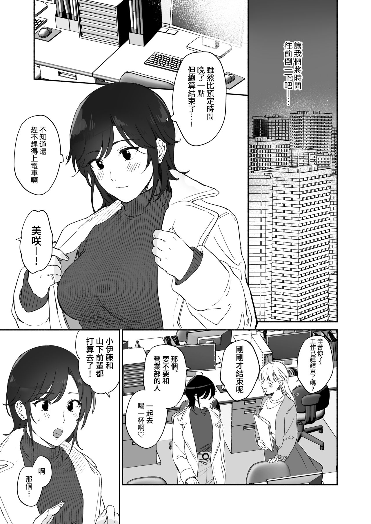 Suki Araba Kareshi no Seiheki o Yugametai! | 一有機會就想扭曲男朋友的性癖! page 6 full