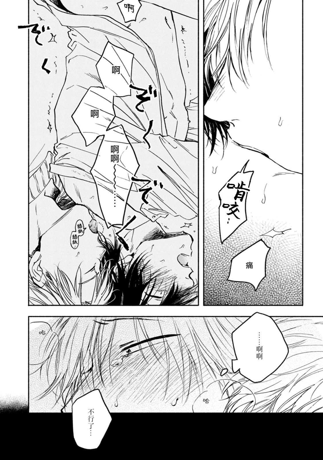 Kujo-sensei no Iinari | 对九条老师言听计从 Ch. 4-5+番外 page 2 full