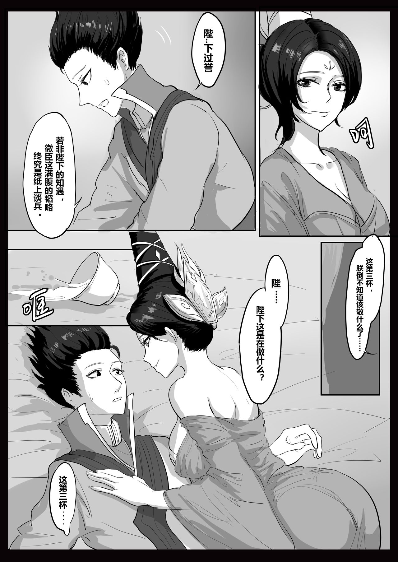 女帝本（Bbbs） page 10 full