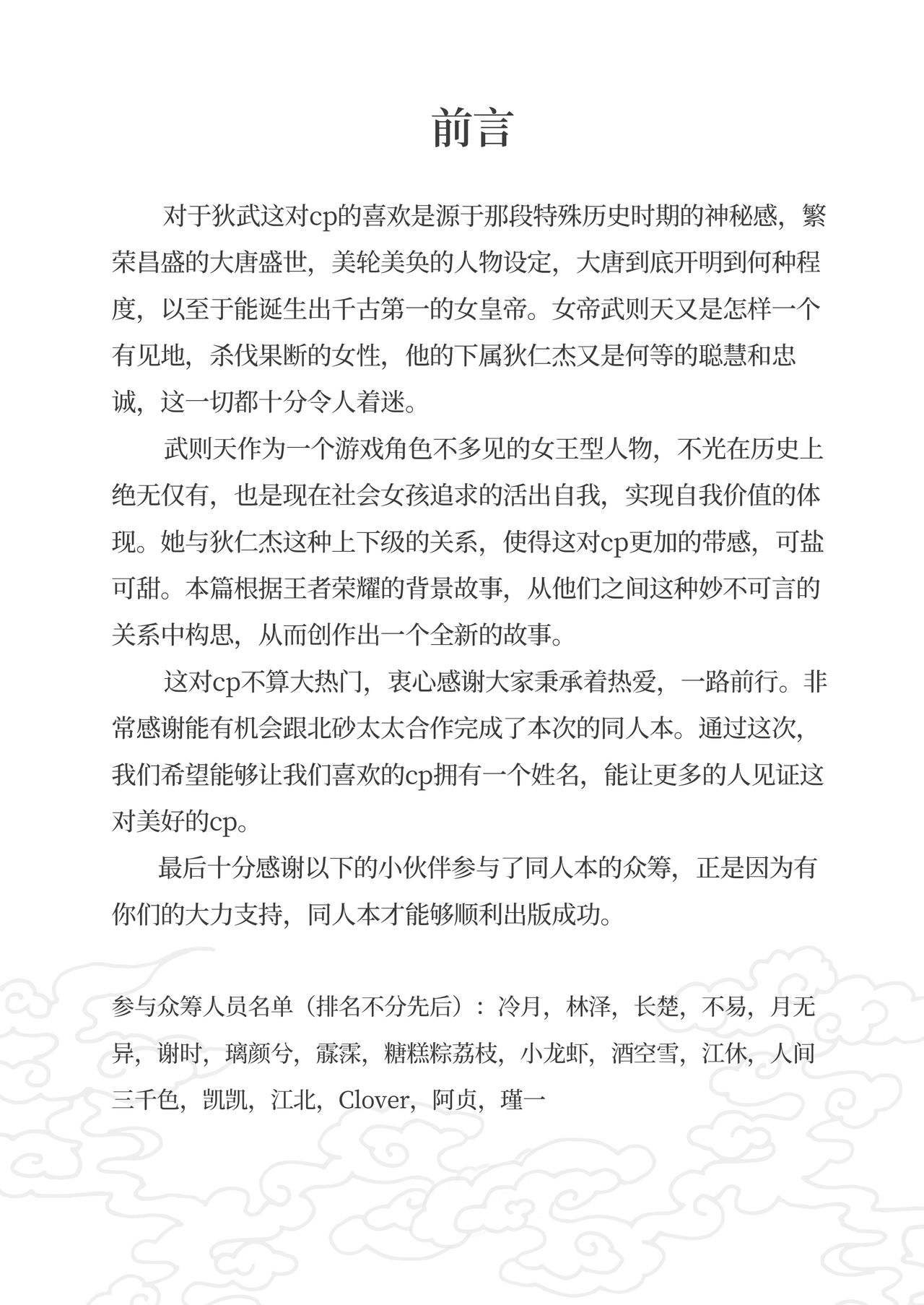 女帝本（Bbbs） page 2 full