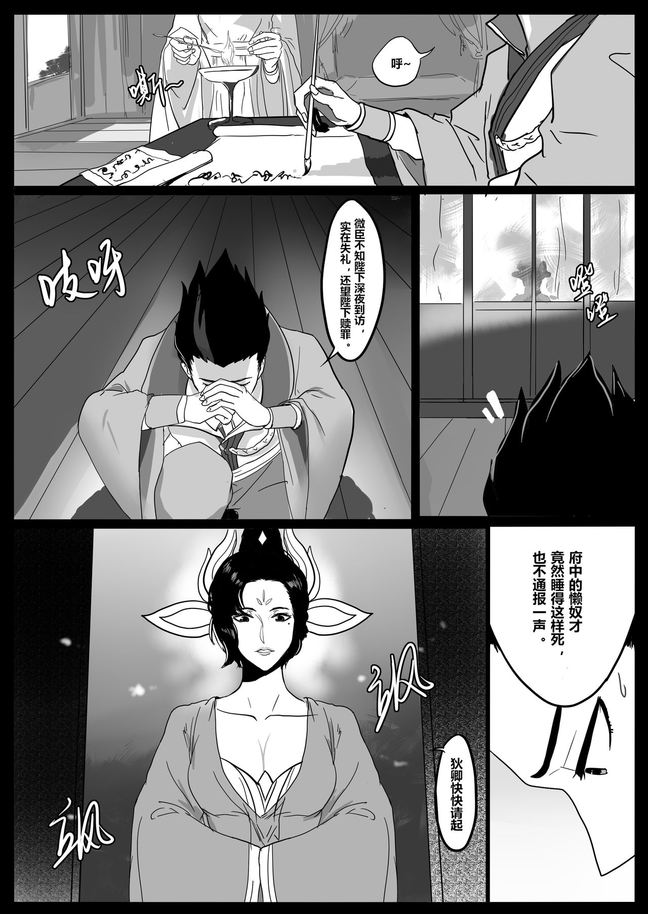 女帝本（Bbbs） page 6 full