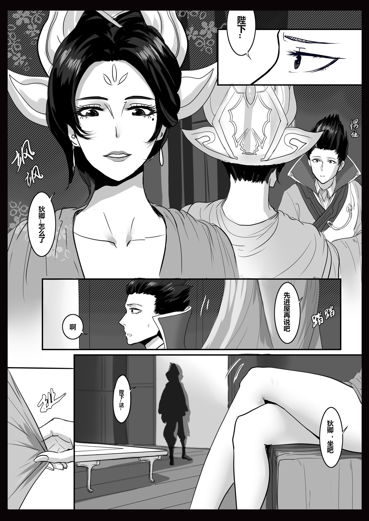 女帝本（Bbbs） page 7 full