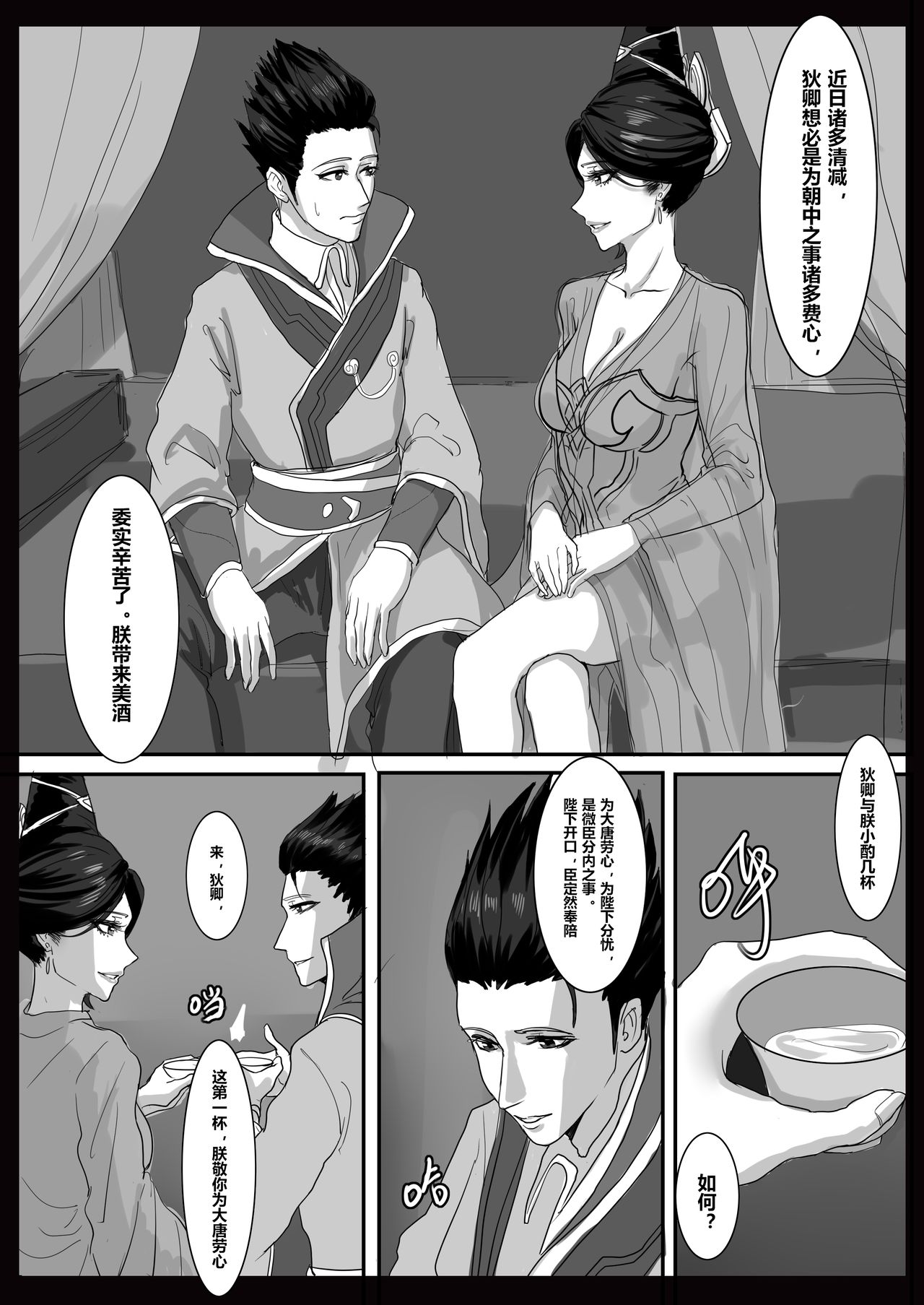 女帝本（Bbbs） page 8 full