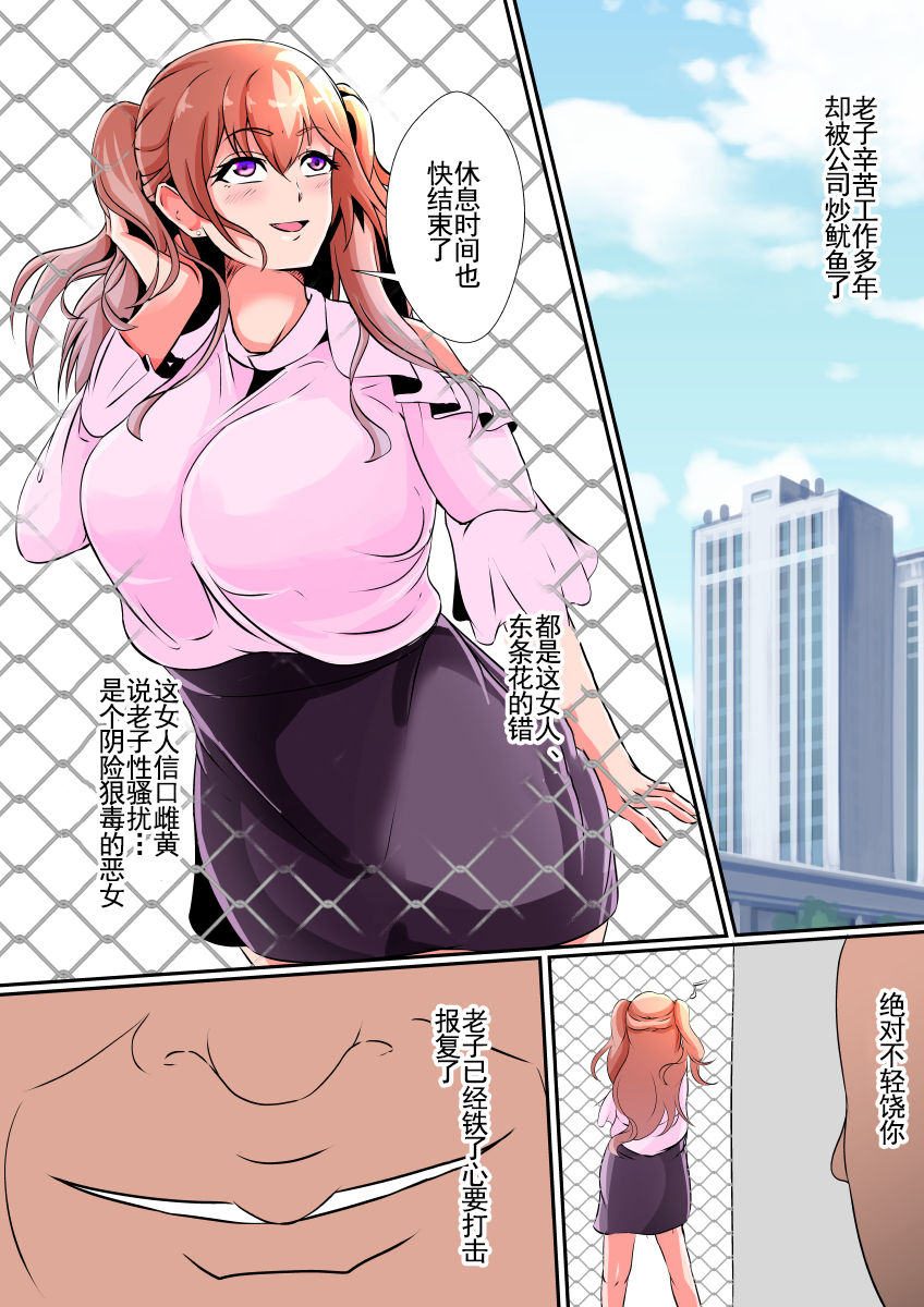 Hika Houfuku page 4 full