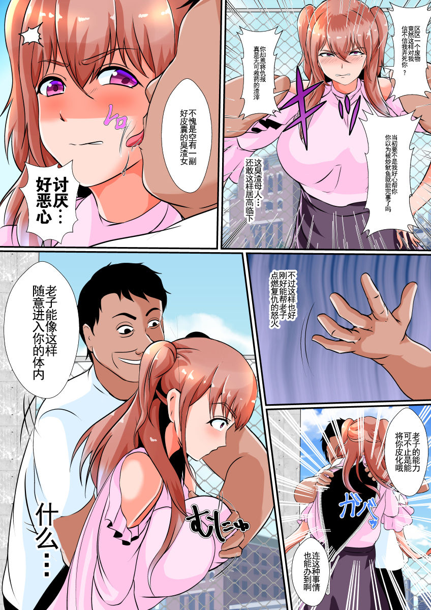 Hika Houfuku page 8 full