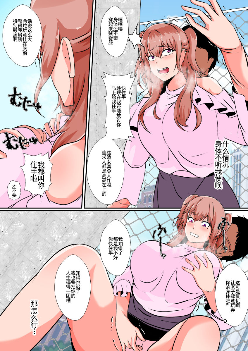 Hika Houfuku page 9 full