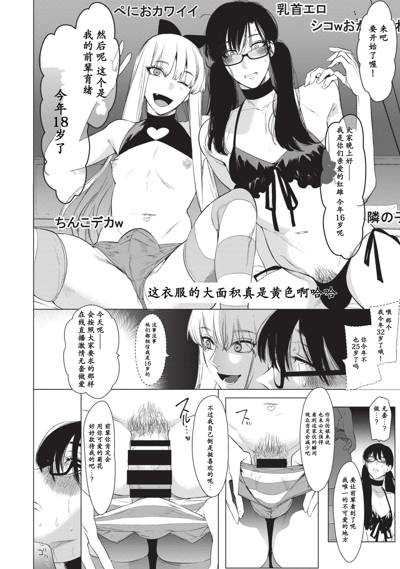 Otoko ni dake Saku Mesu no Hana page 6 full
