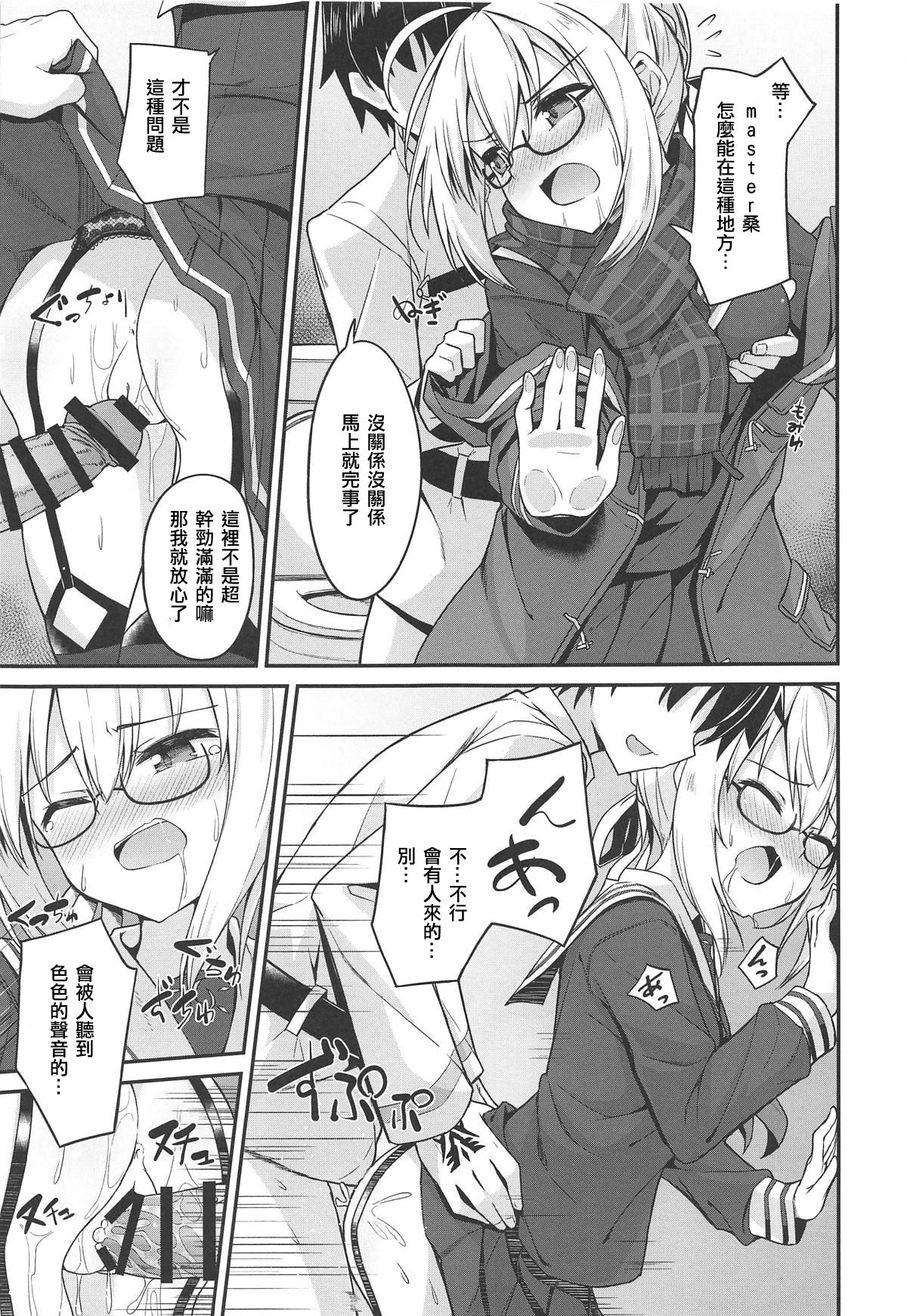 Tsurenai kedo Nandakanda Yarasete Kureru Ecchan no Hon page 10 full