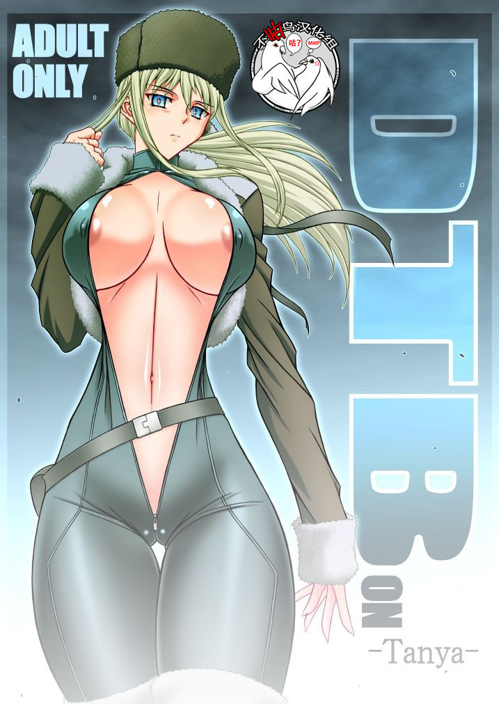 DTBon -Tanya- page 1 full