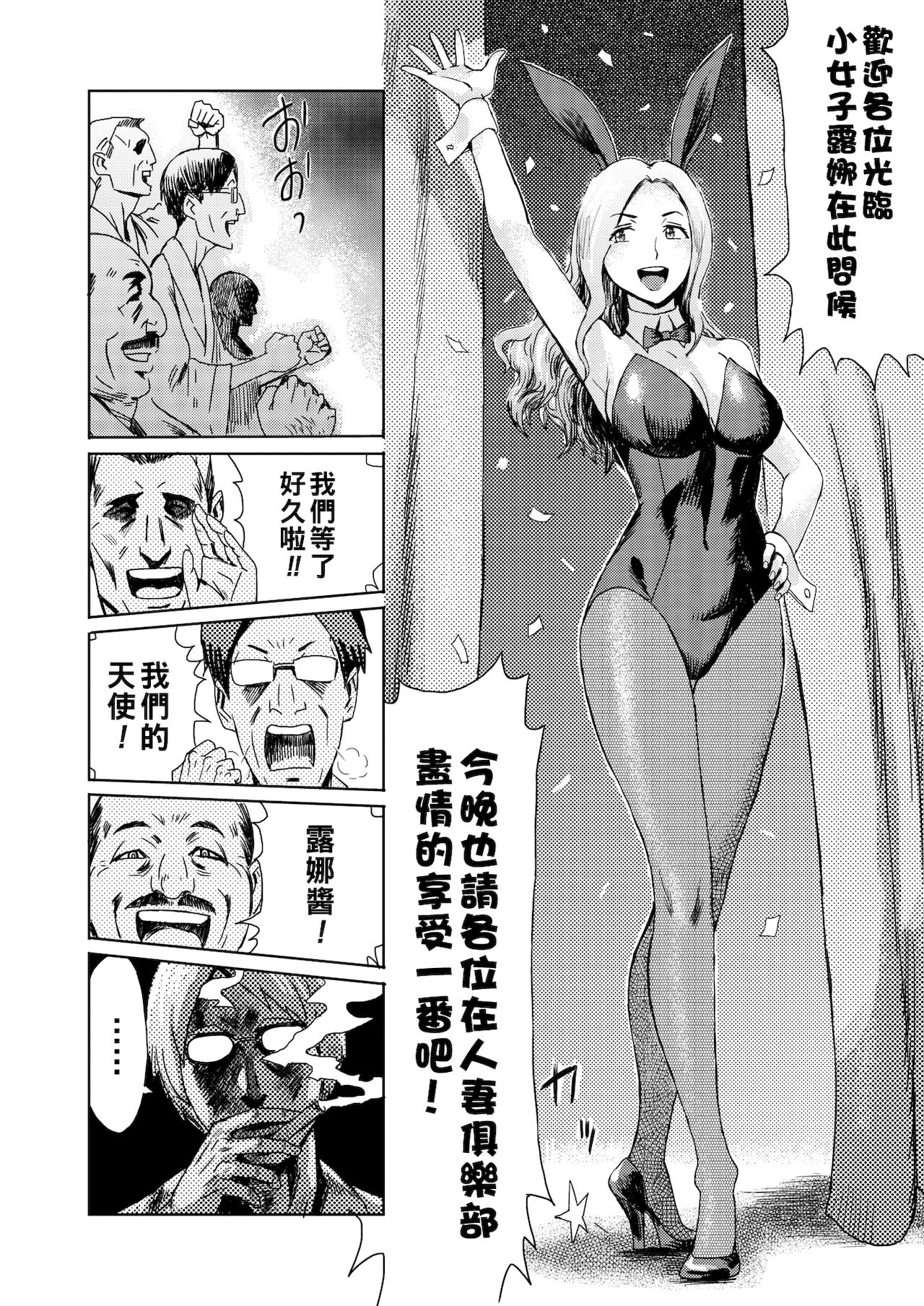 Hitozuma Club Bijo to Yajuu-tachi | 人妻俱樂部 美女與野獸們 page 2 full