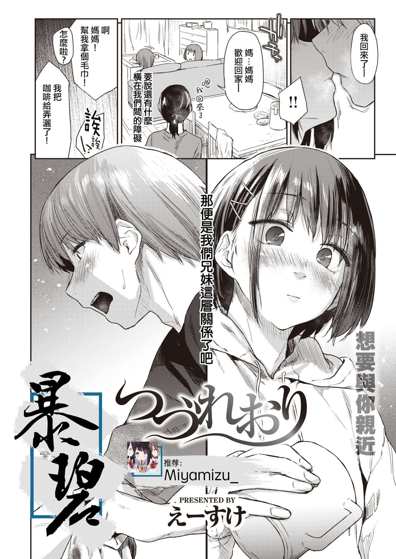 Tsuzure Ori | 织锦 page 1 full