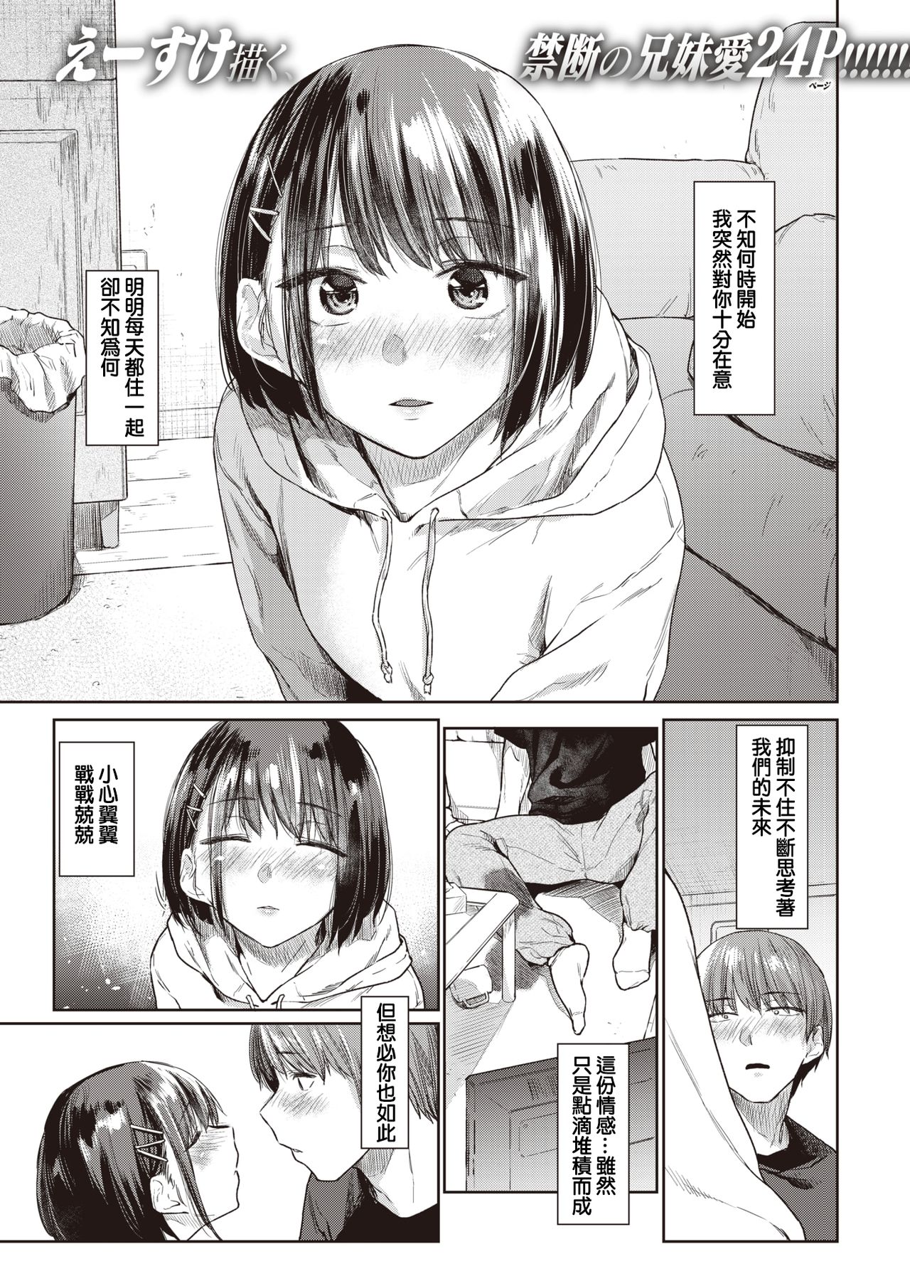 Tsuzure Ori | 织锦 page 2 full