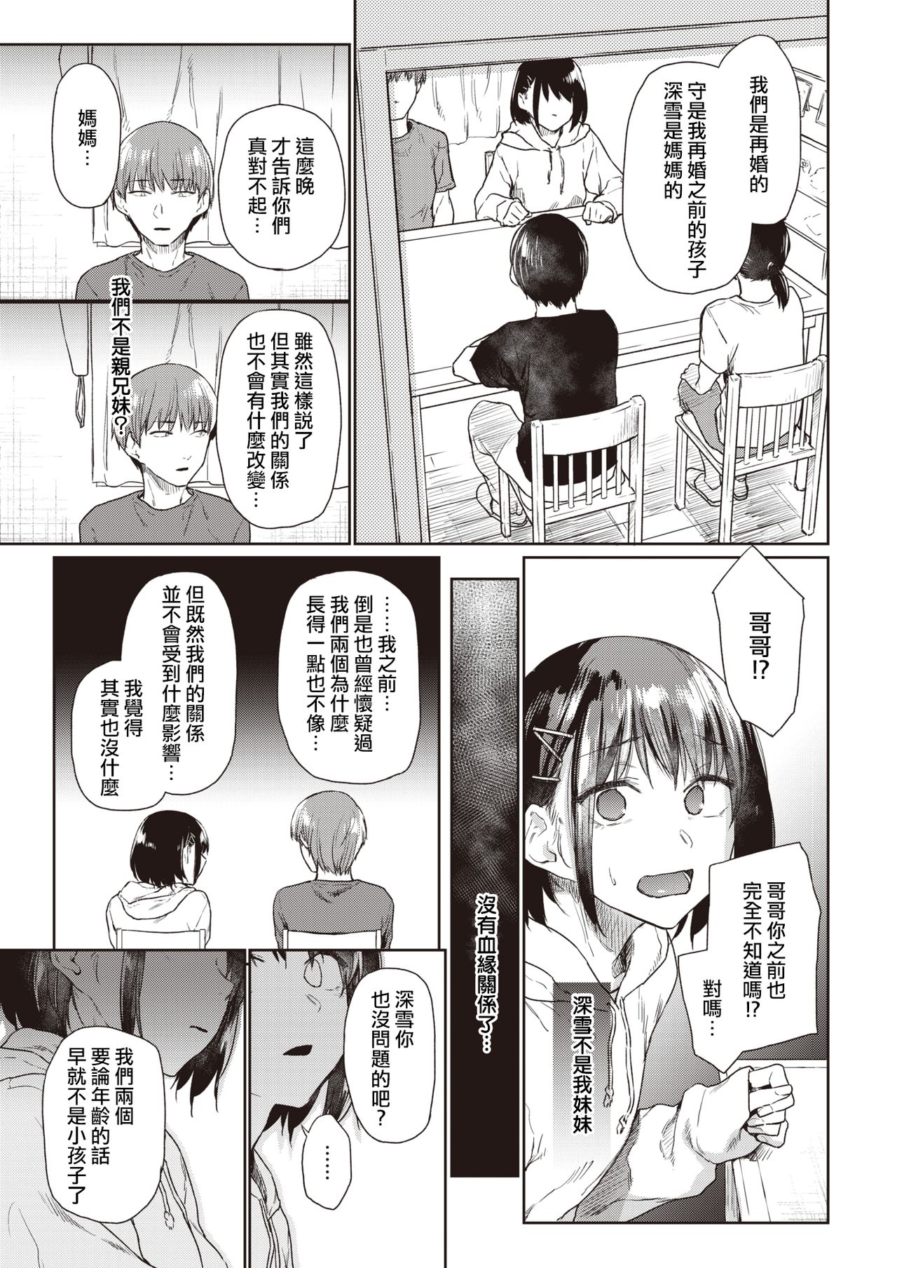 Tsuzure Ori | 织锦 page 6 full