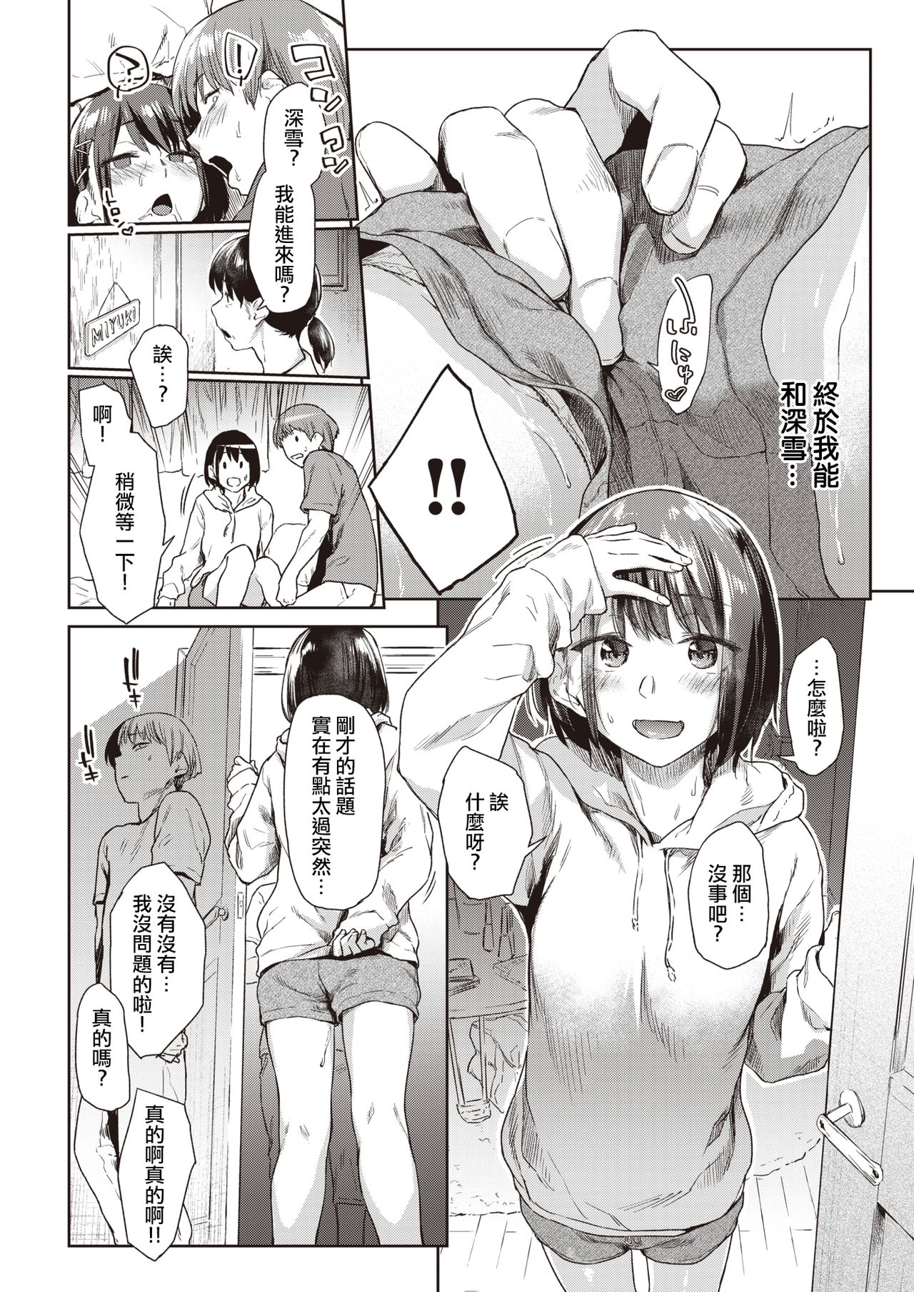 Tsuzure Ori | 织锦 page 9 full