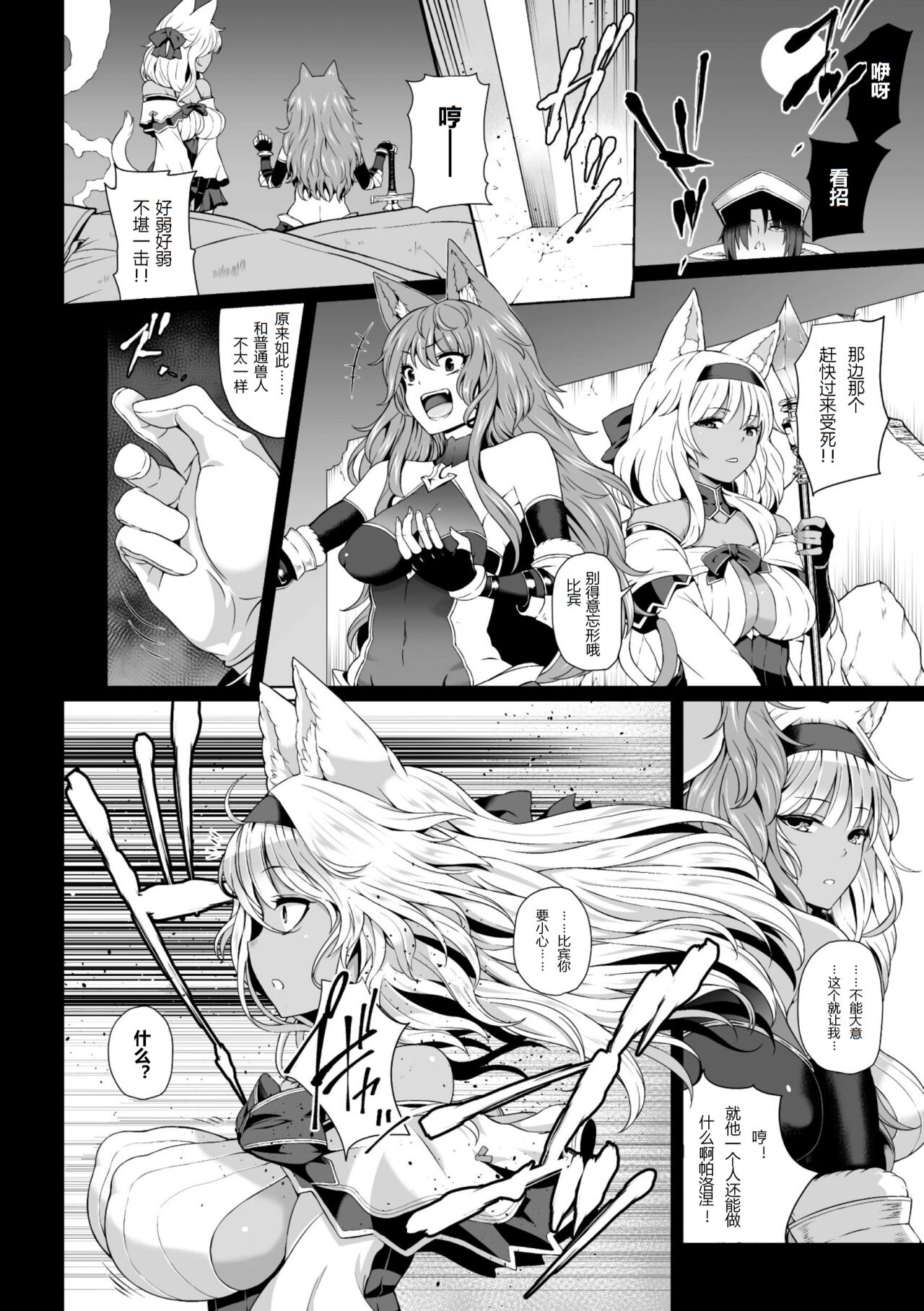 Kemono no Ori page 2 full