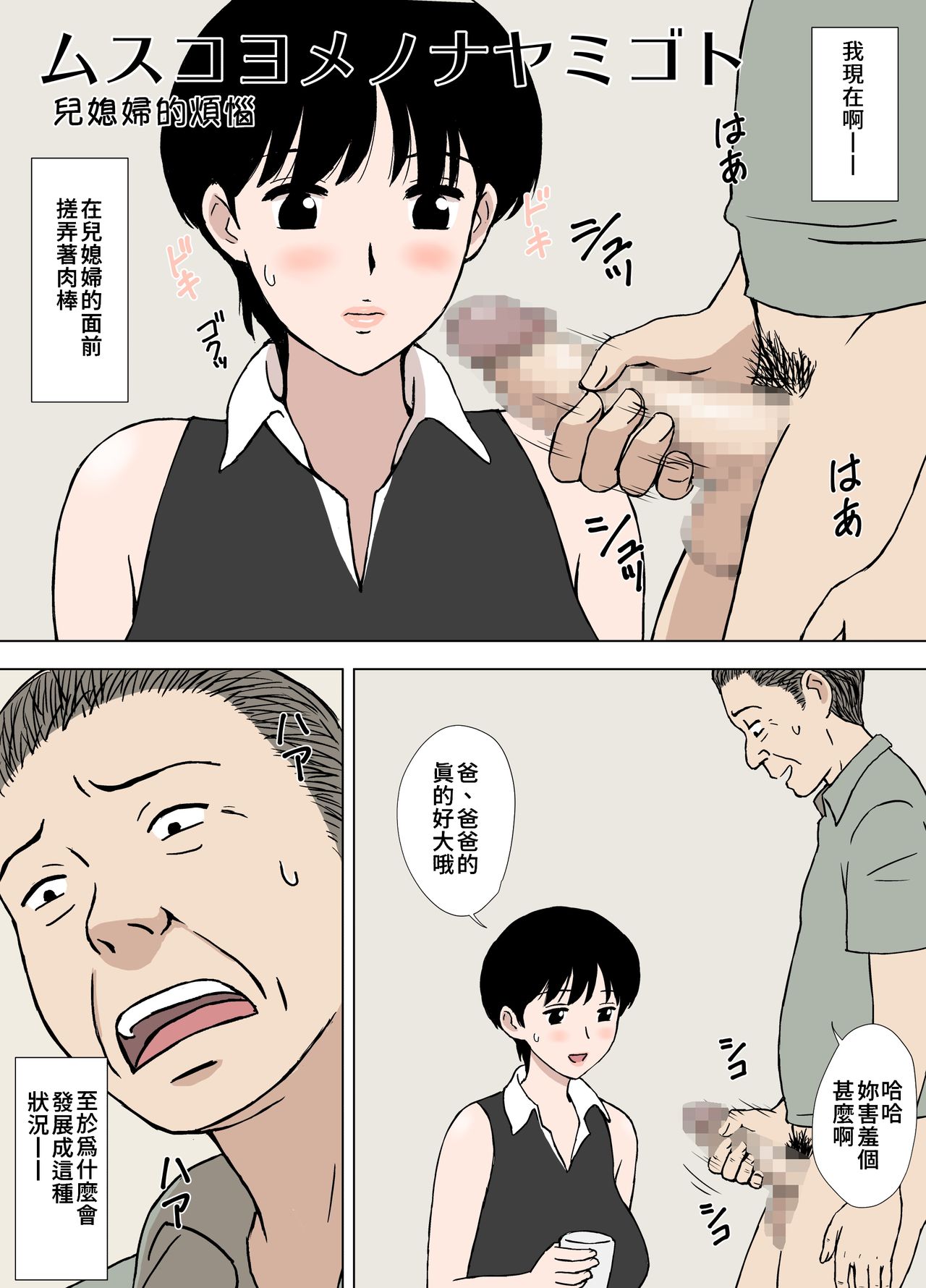 Hitozuma Time | 人妻時間 page 2 full