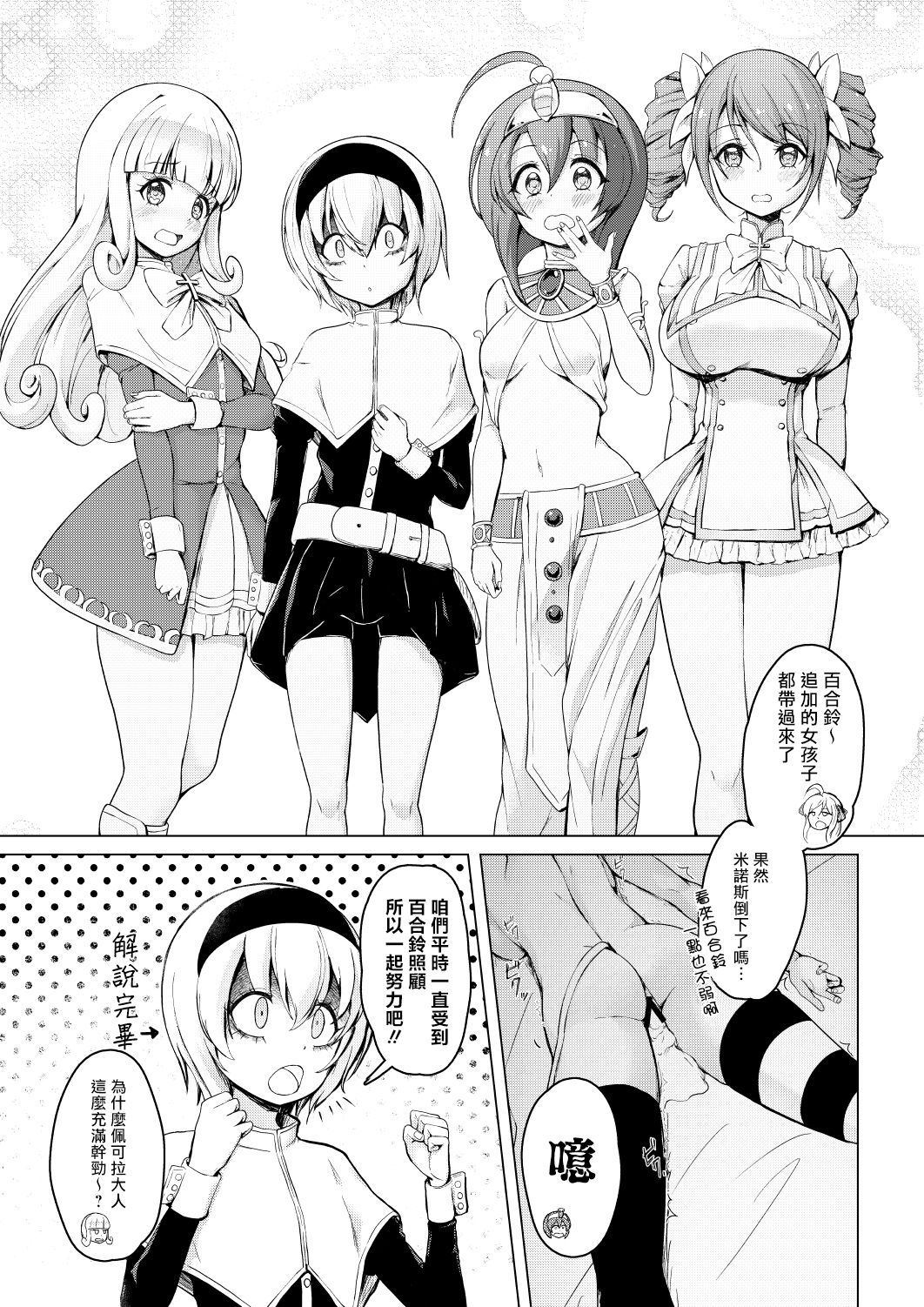 Yurine Harem page 10 full
