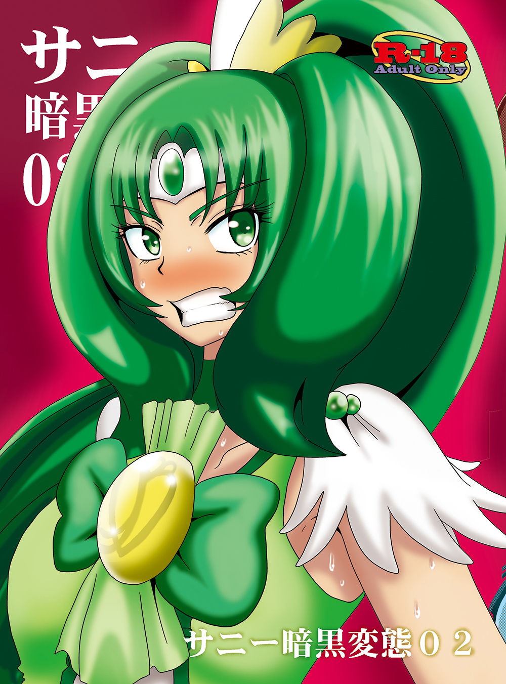 Sunny Ankoku Hentai 02 page 2 full